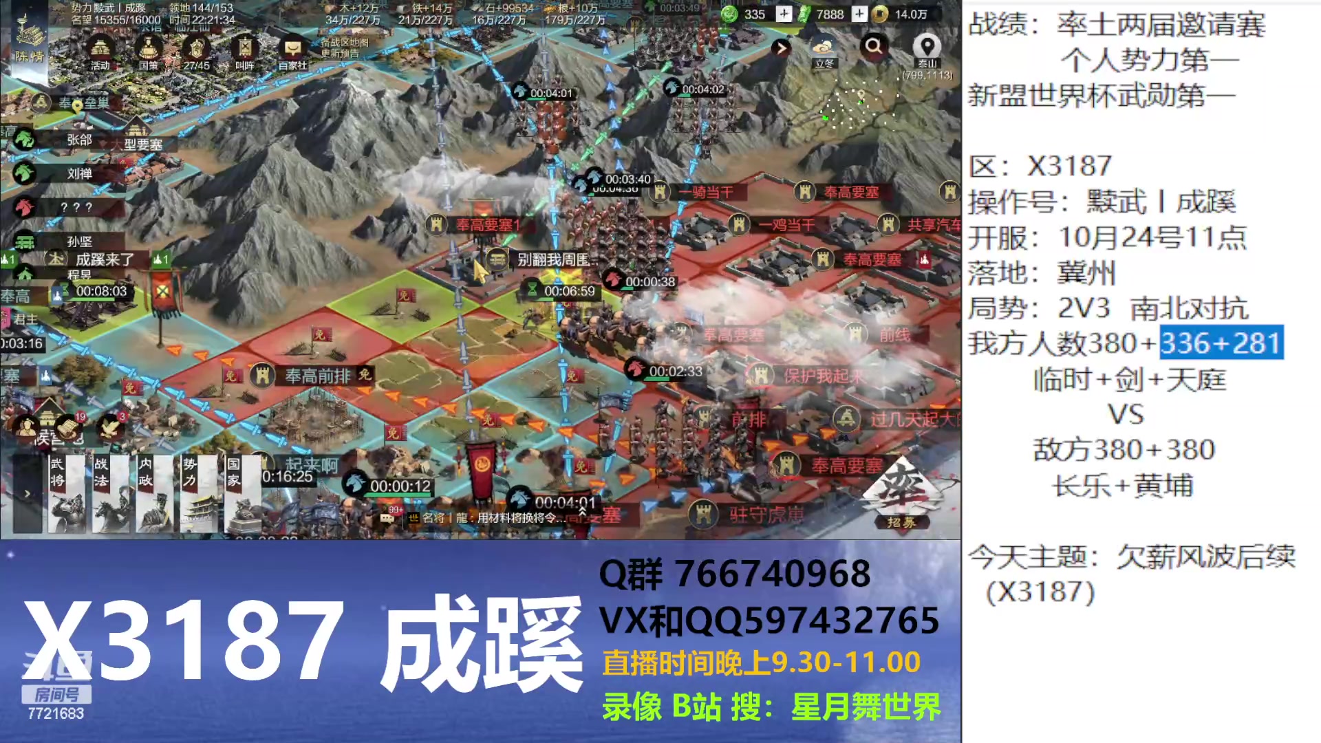【2023-11-08 21点场】星月舞世界：欠薪风波后续（X3187）