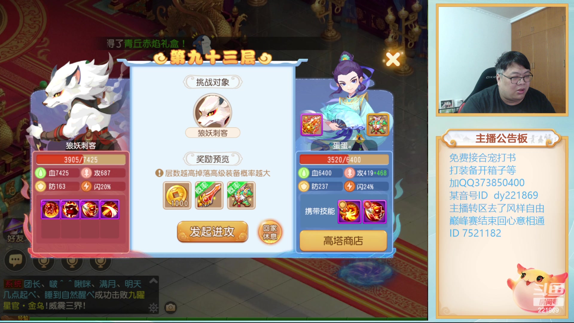 【2023-11-09 17点场】小儿郎丶丶：梦幻西游手游..221869~