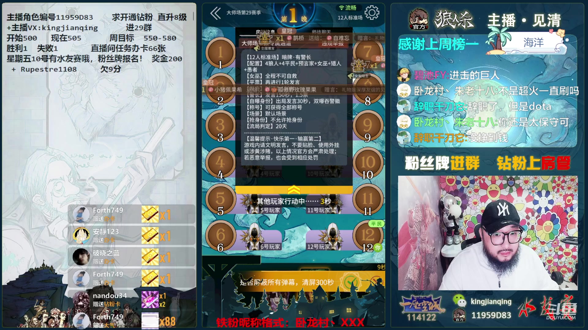 【2023-11-08 18点场】见清king：一座空城小雪2番战！加油