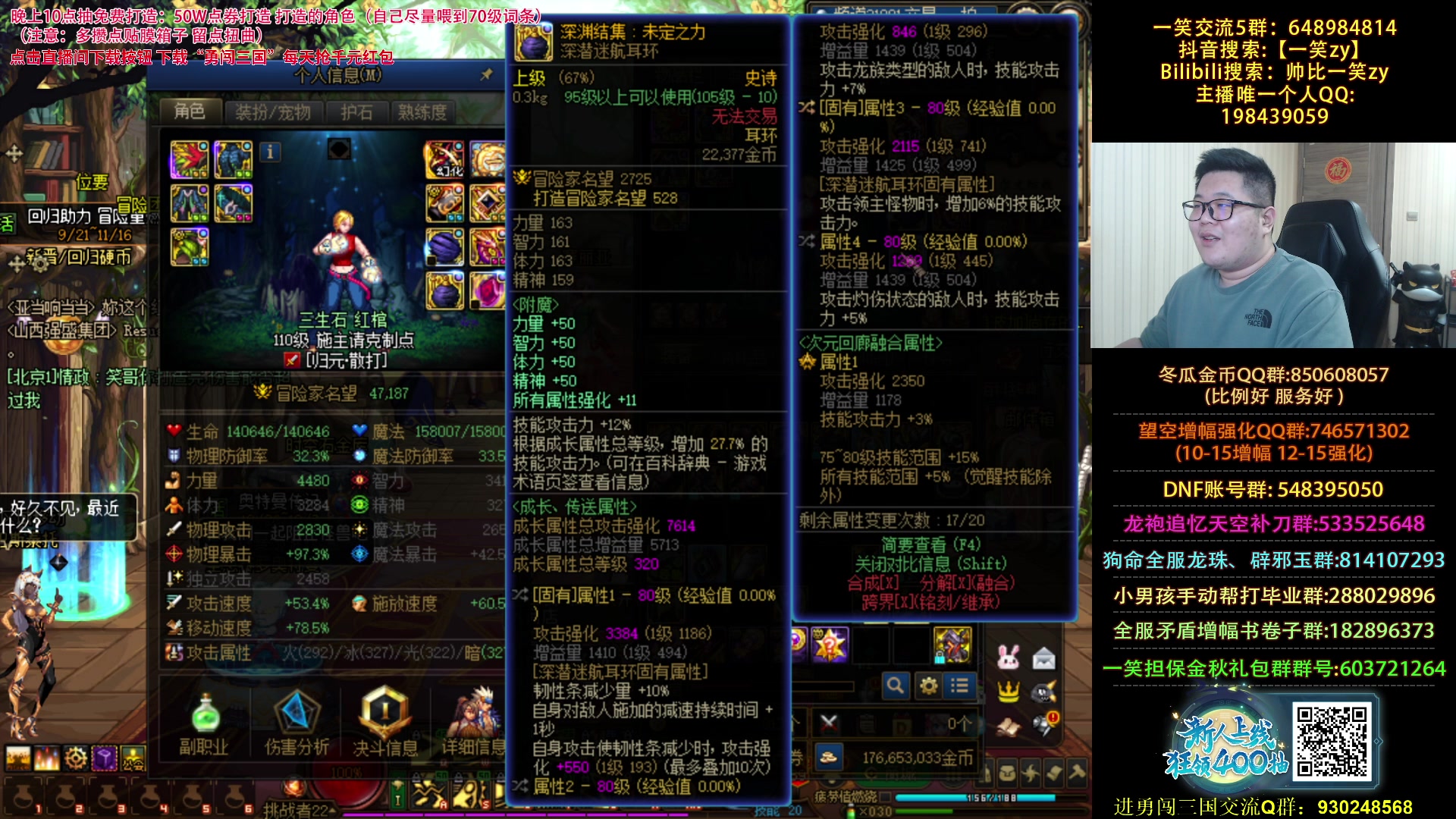 【2023-11-08 22点场】一笑zy：今晚送个免费打造！闪电之舞 biubiu