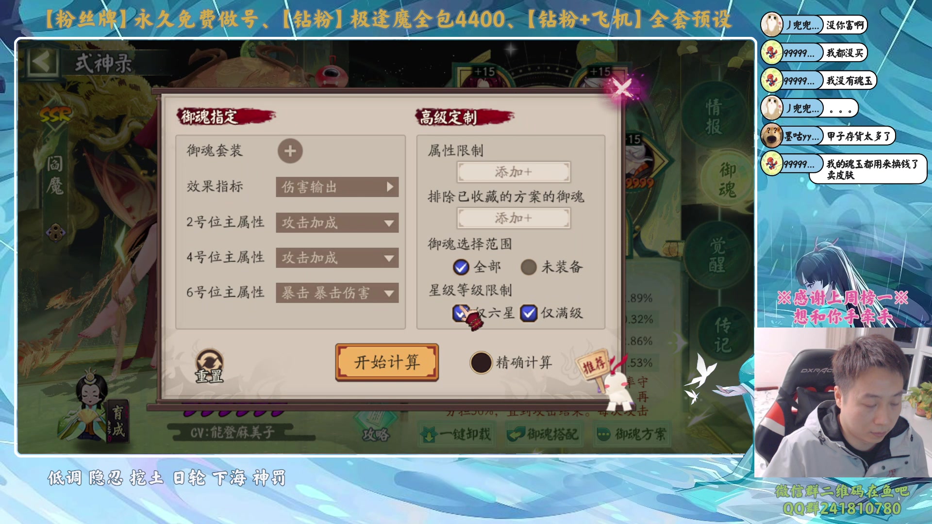 【2023-11-09 00点场】血墨丶：【墨哥】做号king！