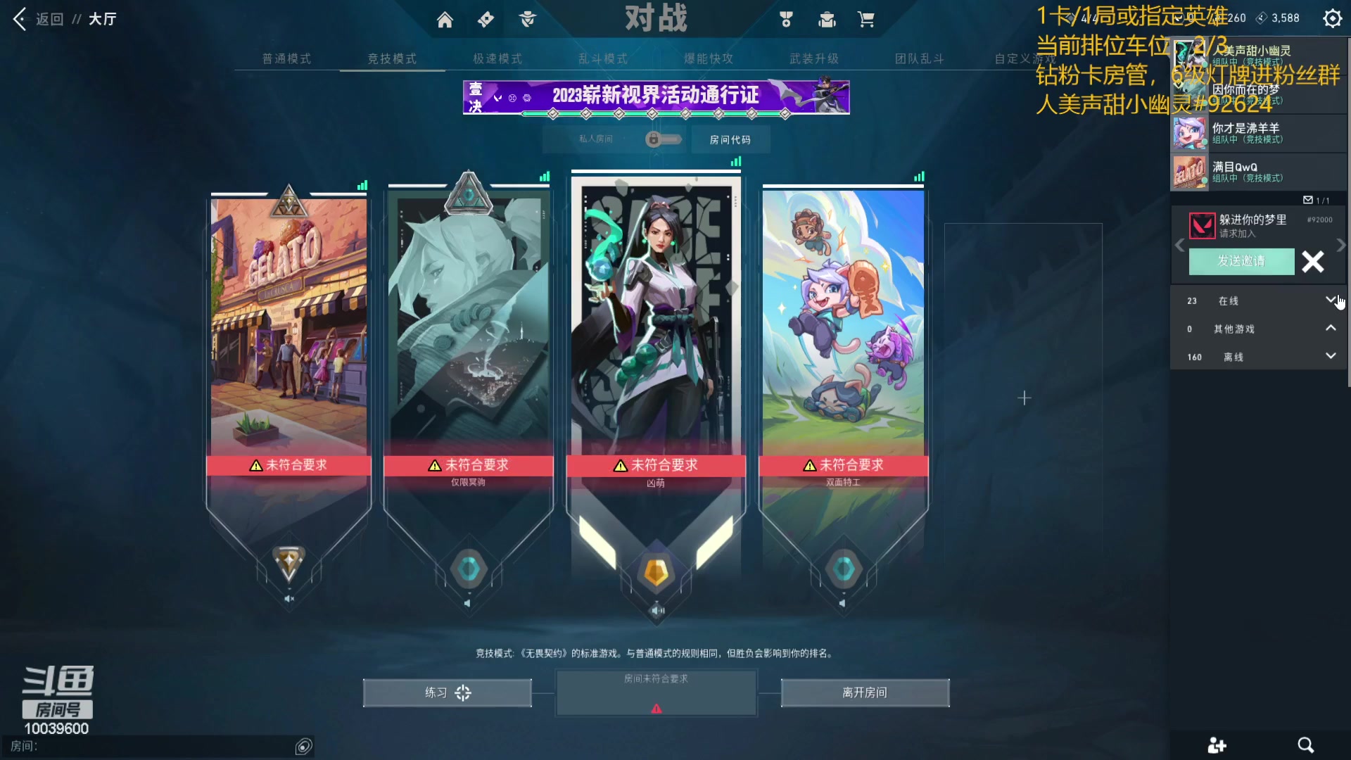 【2023-11-08 00点场】电竞少女幽灵酱：来啦来啦，练枪小奶妈重出江湖！