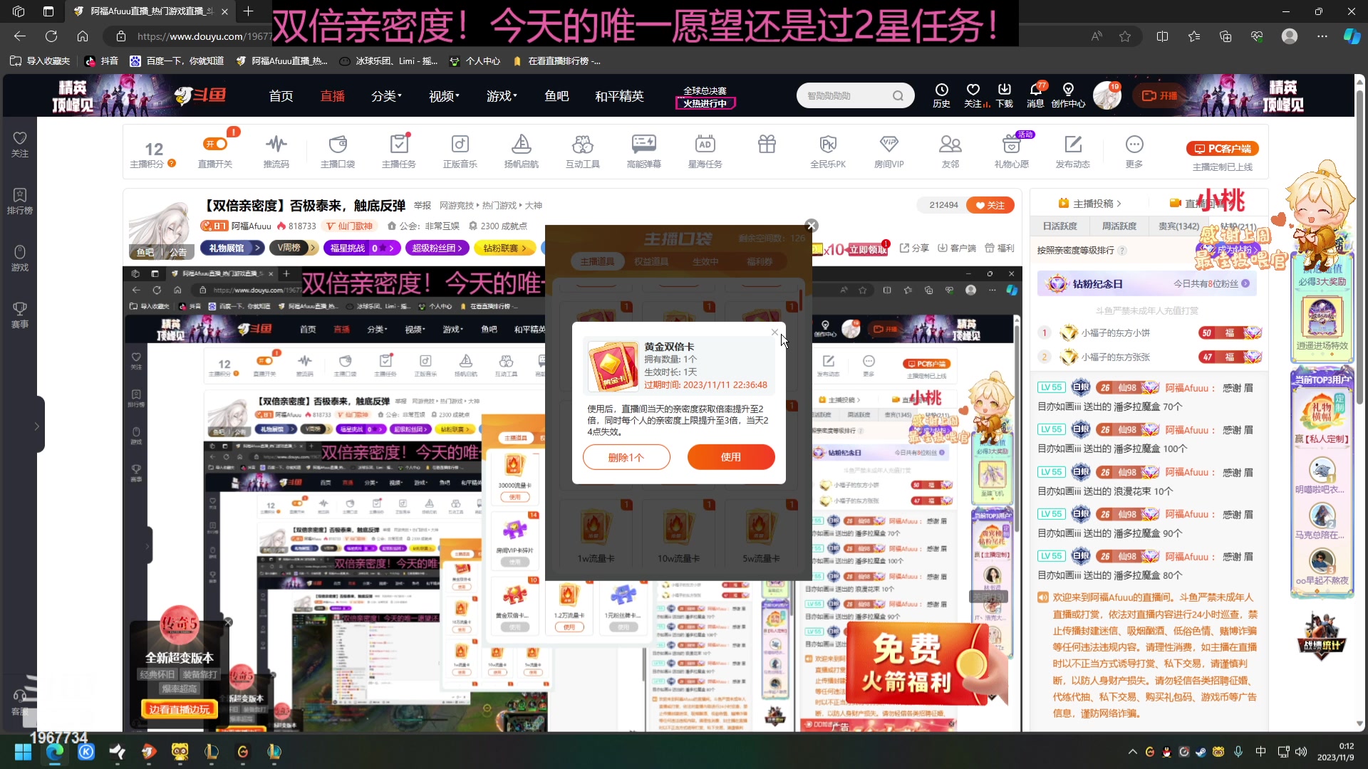 【2023-11-08 23点场】阿福Afuuu：【黄金双倍】否极泰来，触底反弹