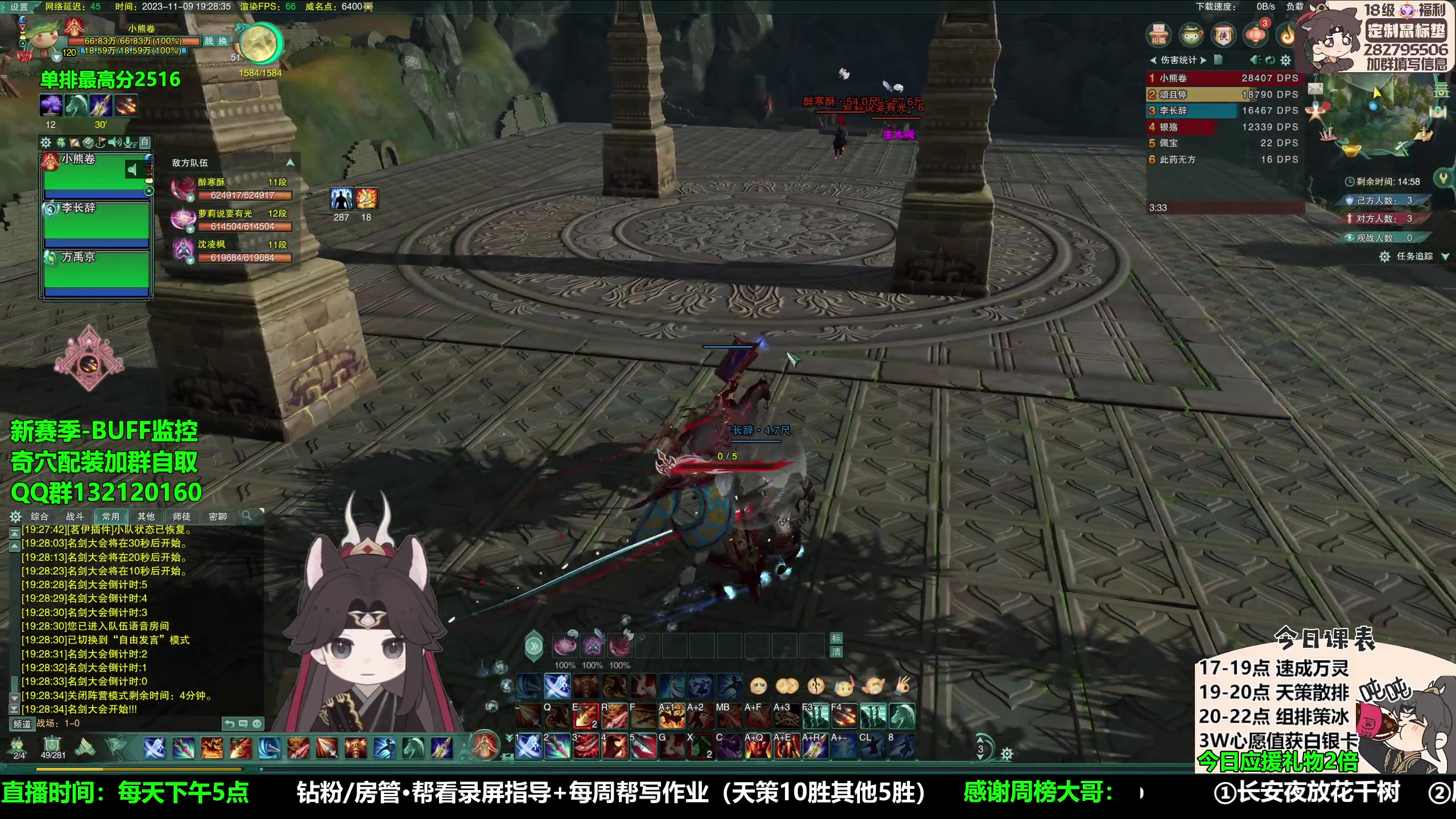 【2023-11-09 18点场】慕堇丶：组排策冰绰！