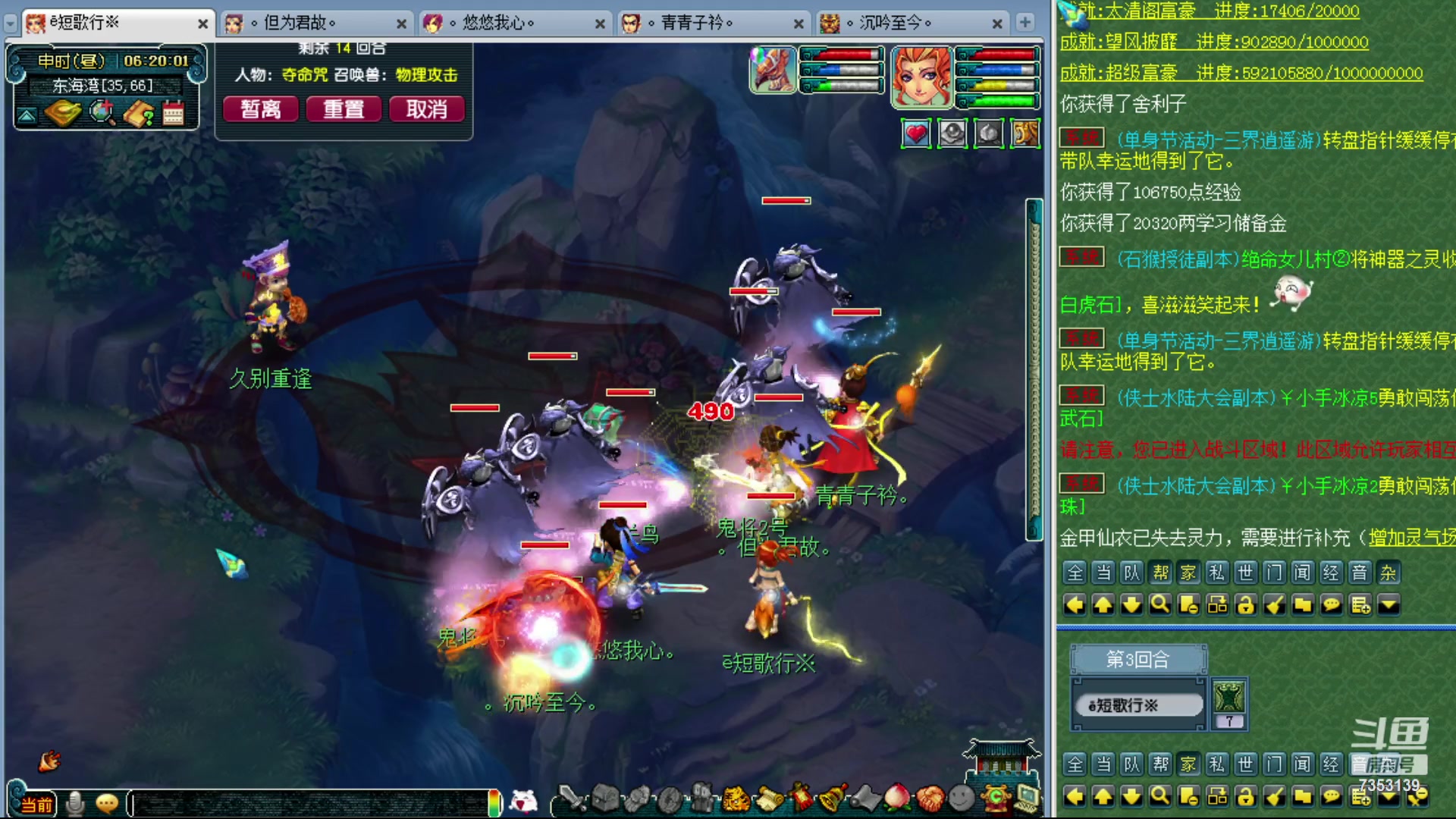 【2023-11-09 05点场】o山星o：香山红叶，飞升129五门！