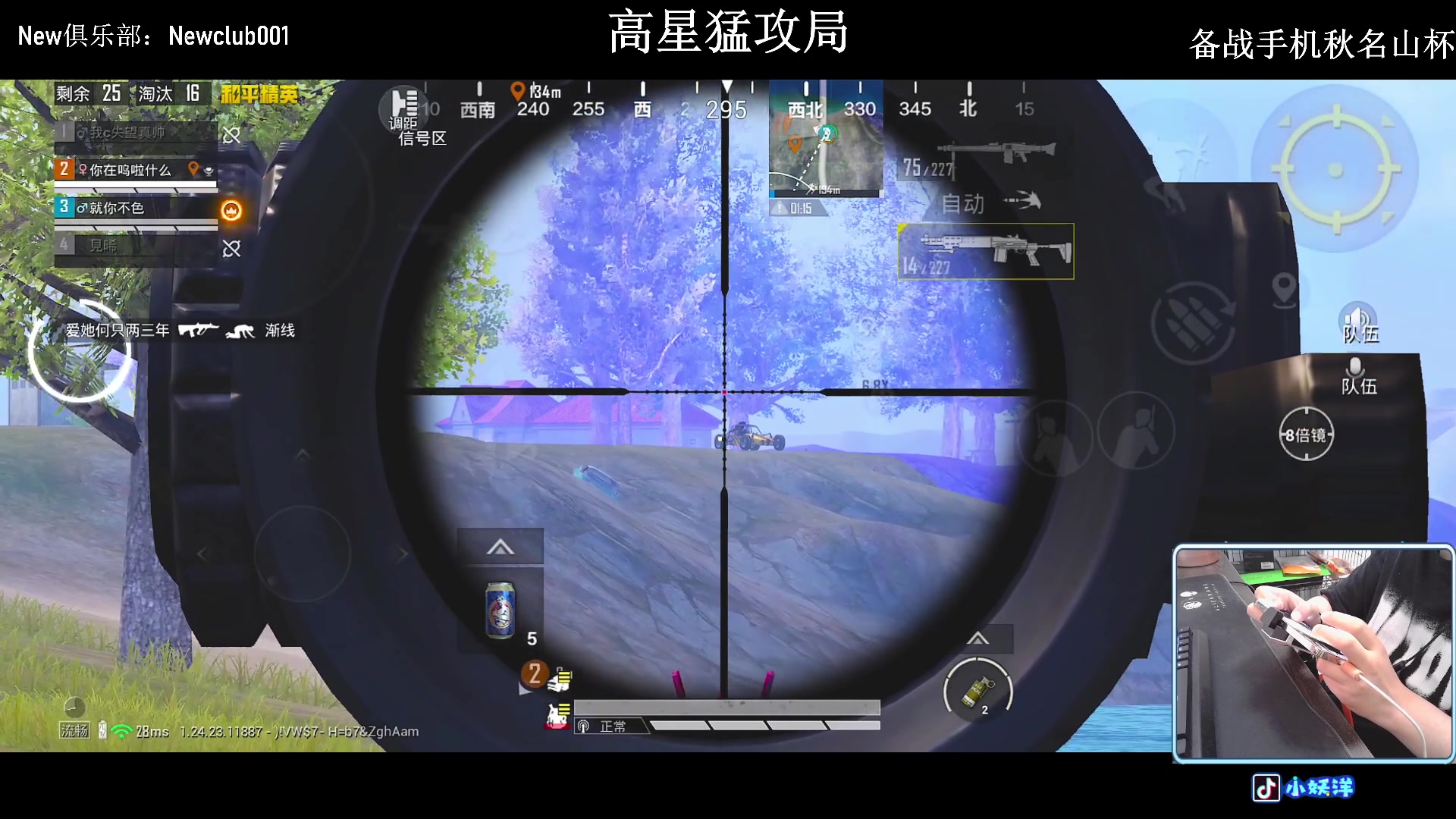 【2023-11-09 19点场】小妖洋：【坚持与努力】