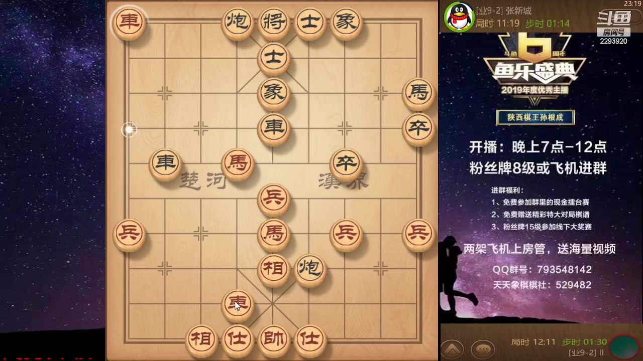 【2023-11-08 22点场】日月轮回888：巅峰布局全能大师