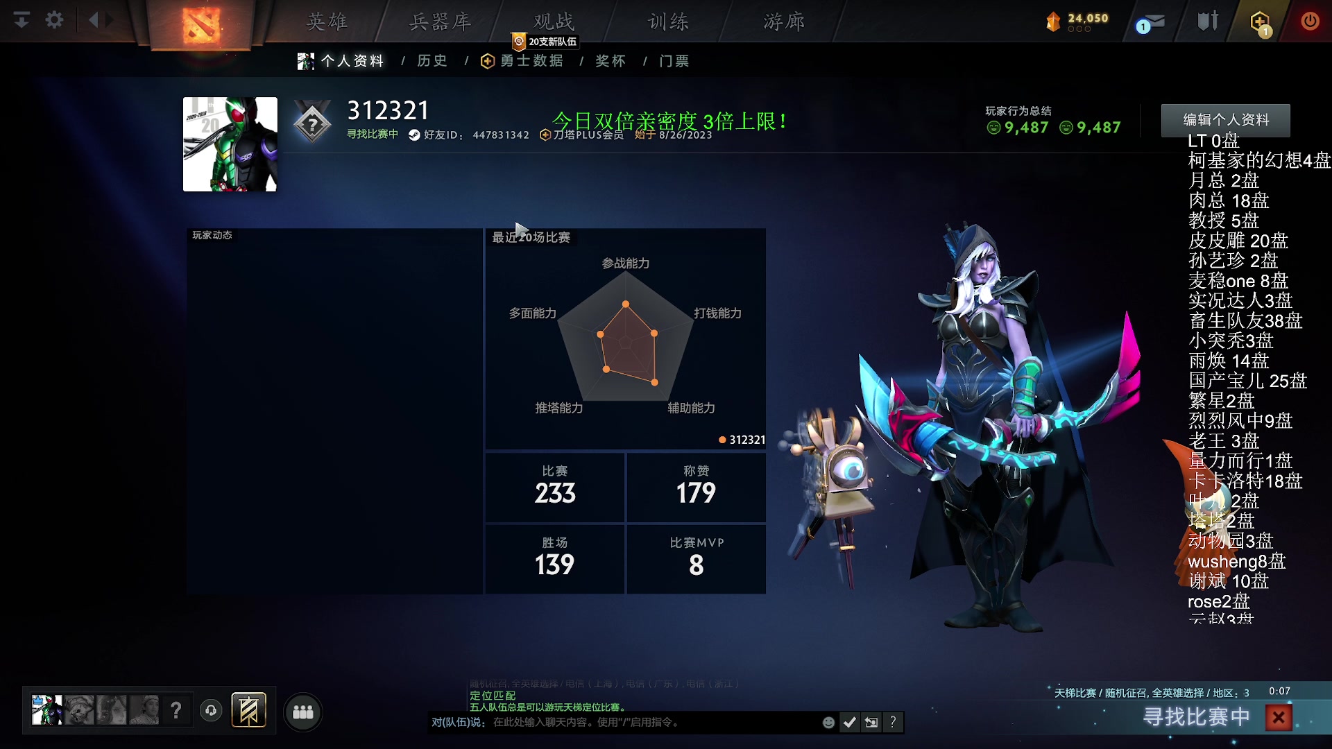 【2023-11-09 01点场】清清清清倾：冲个9500！！