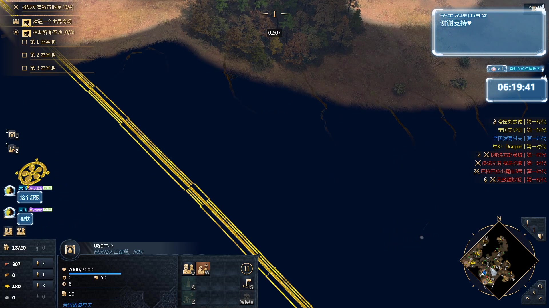 【2023-11-09 20点场】顾非池：会玩帝国时代的男人真帅啊