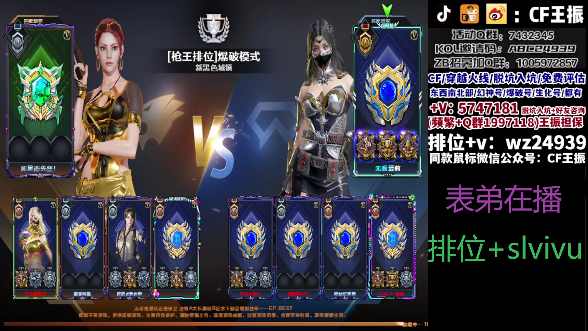 【2023-11-09 14点场】CF王振：最远的你们是我最近的爱`-`