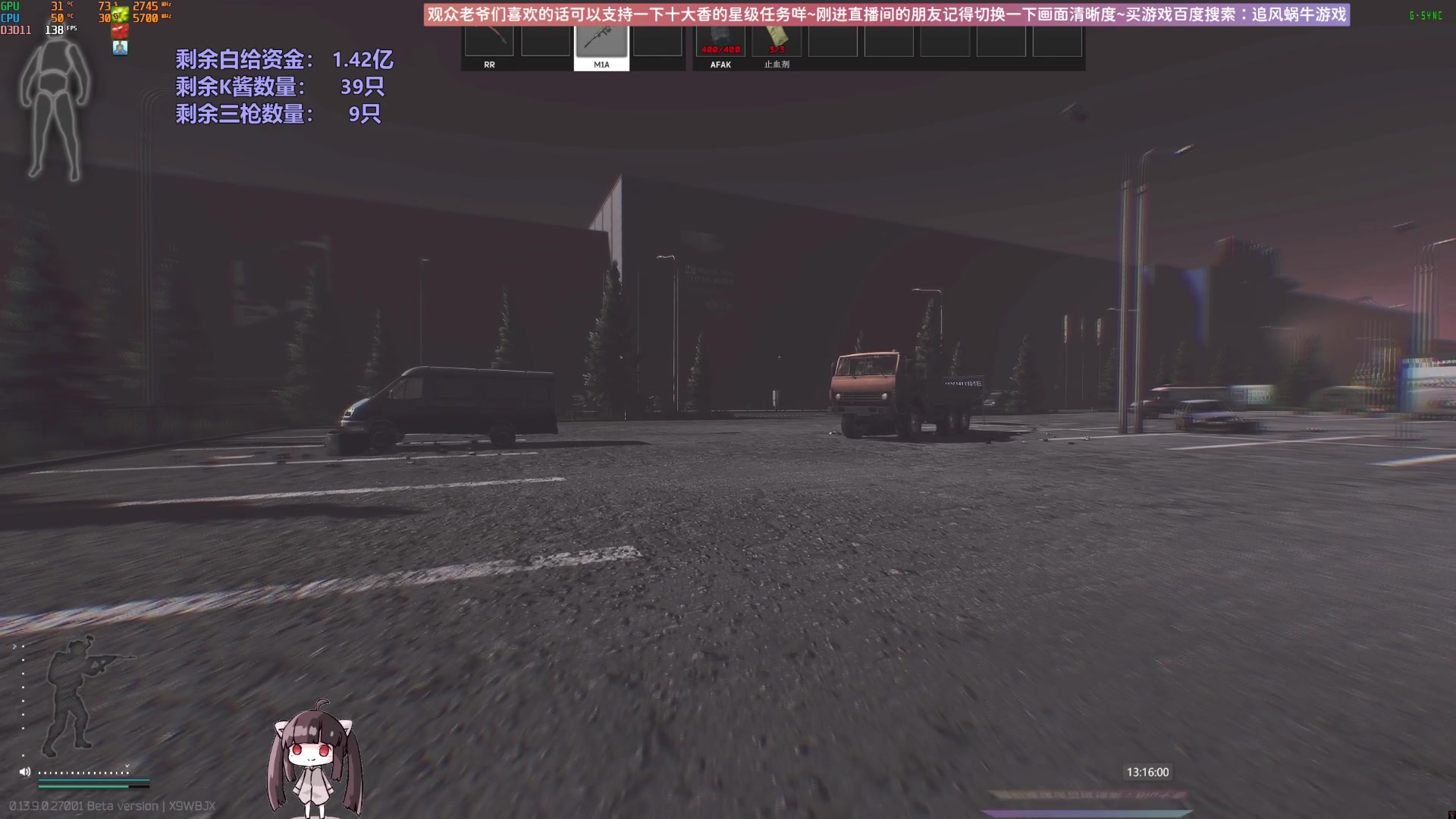 【2023-11-08 12点场】Biu十香：✨最强画质✨新人导师✨逃离塔科夫