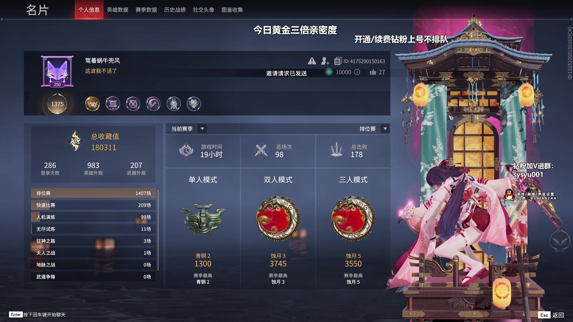 【2023-11-09 02点场】sysyu：黄金三倍亲密度+钻粉上号啦！！！