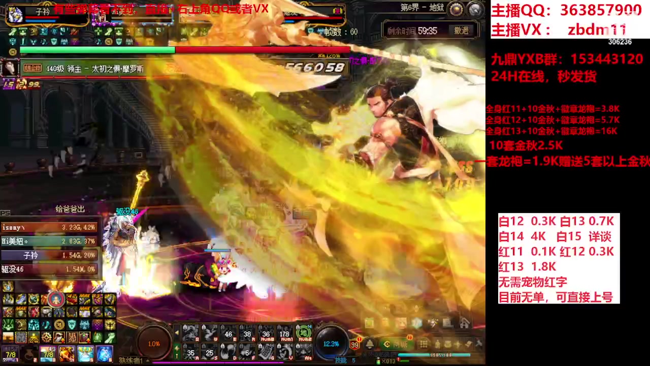 【2023-11-09 08点场】主播东门：东门：强化增幅大狂欢