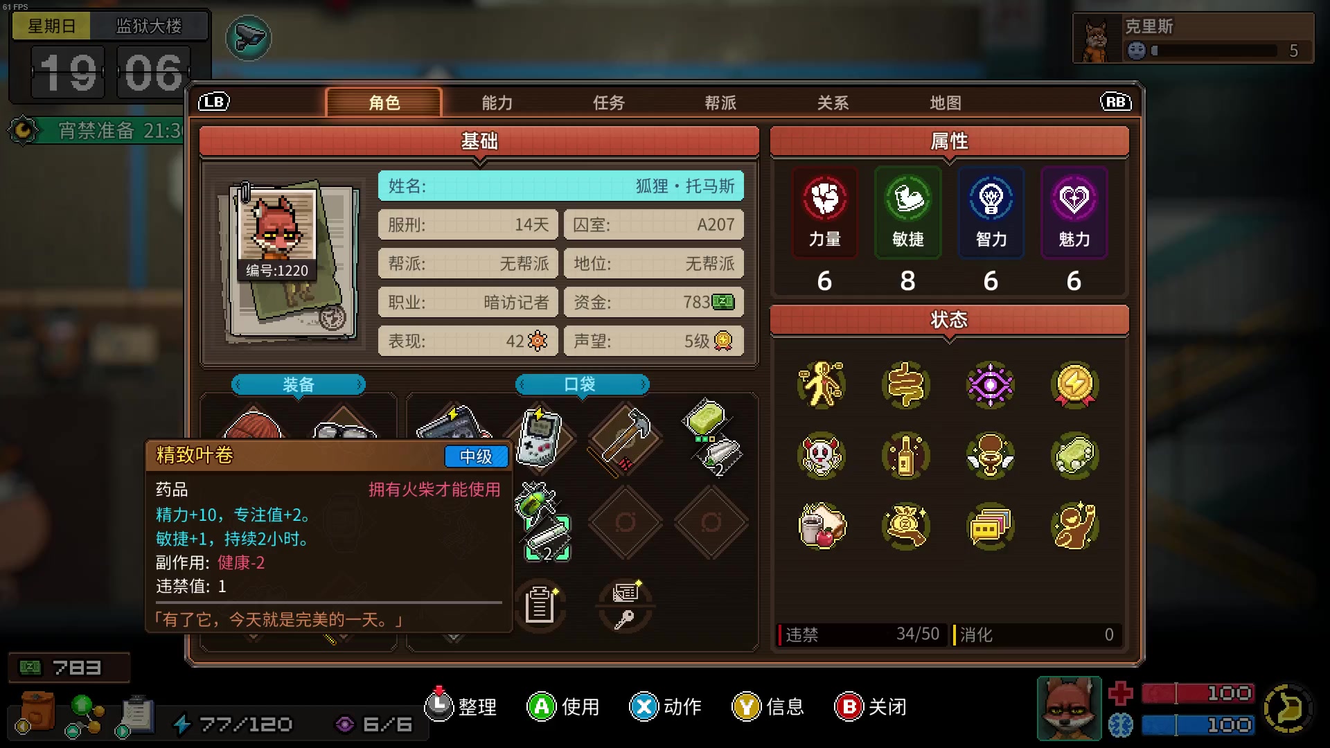 【2023-11-09 00点场】尘埃好呀：有攻略喽《动物迷城》