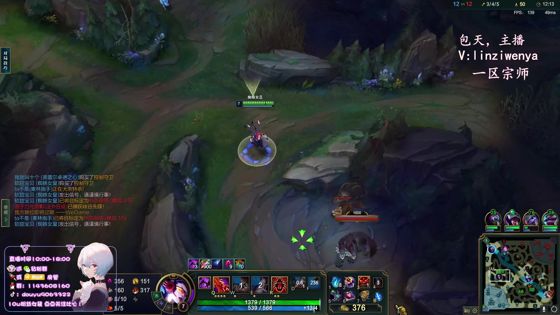 【2023-11-09 12点场】林子文i：峡谷第一，高分段打野教学！！！