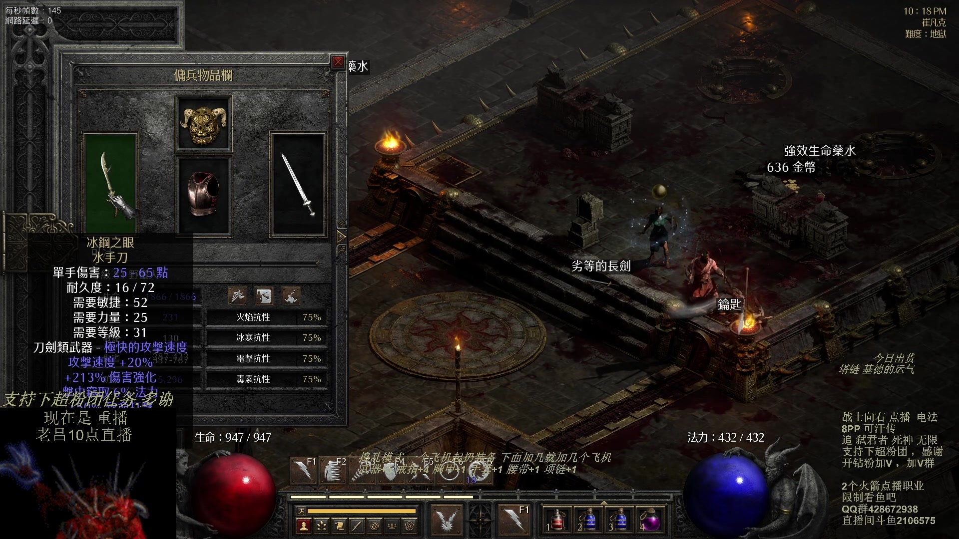 【2023-11-09 06点场】英雄吕布：暗黑 专家 8PP电法 可汗传 开荒