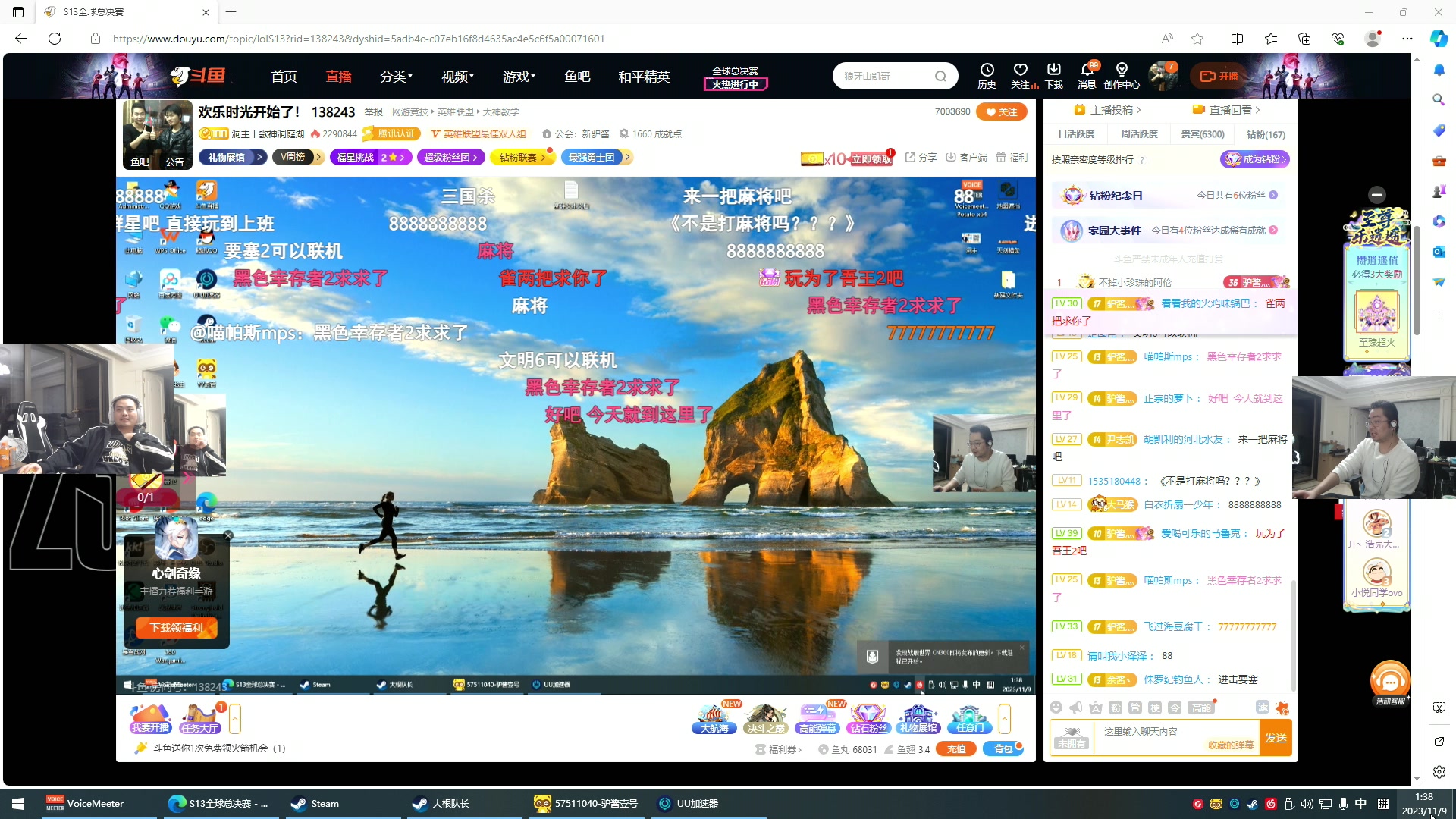 【2023-11-09 01点场】洞主丨歌神洞庭湖：欢乐时光开始了！ 138243
