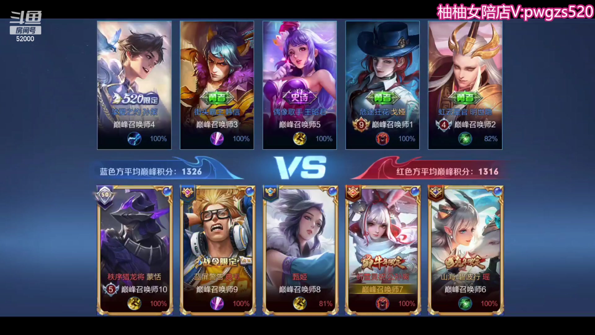 【2023-11-09 19点场】温柚：巅峰赛冲前10！冲冲冲