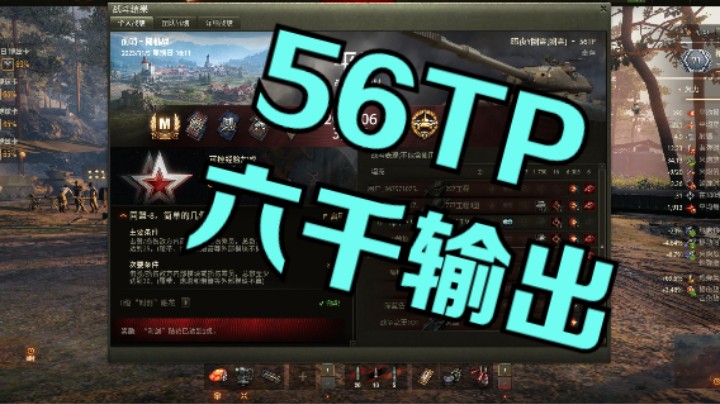 幽霊：225：56TP致命空炮惜平#坦克世界