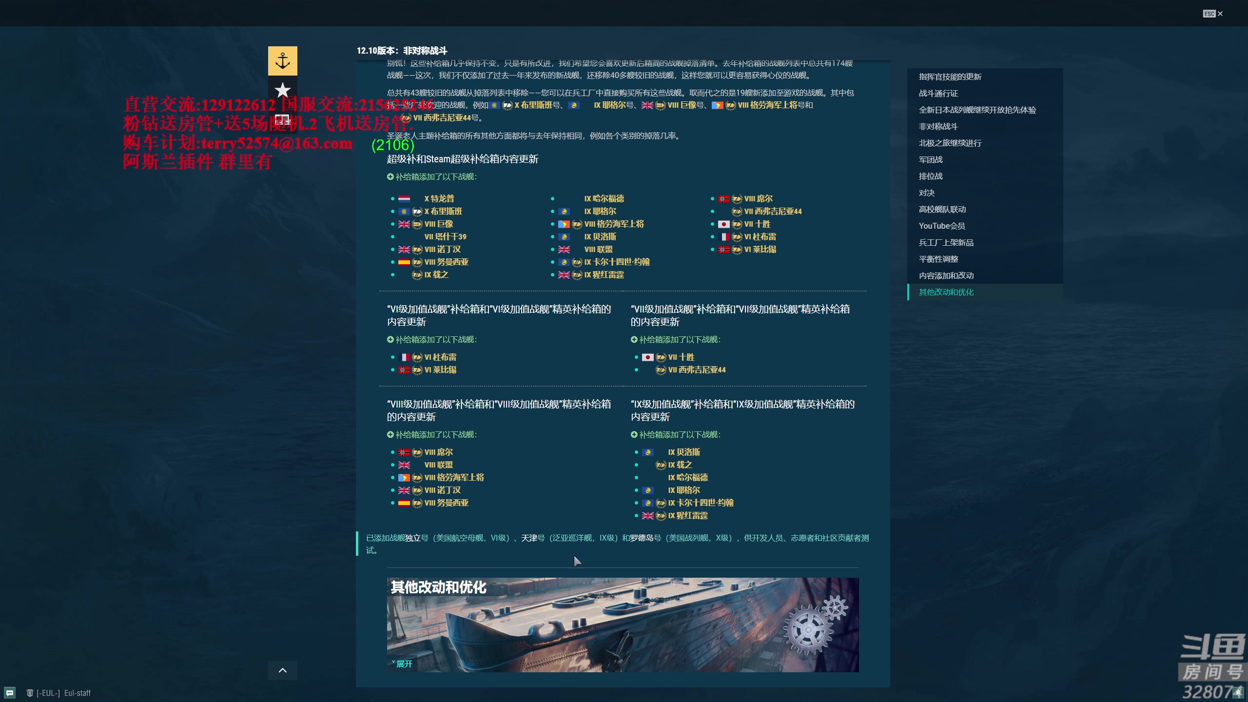 【2023-11-08 16点场】天涯凝望：天涯:日常战舰世界!