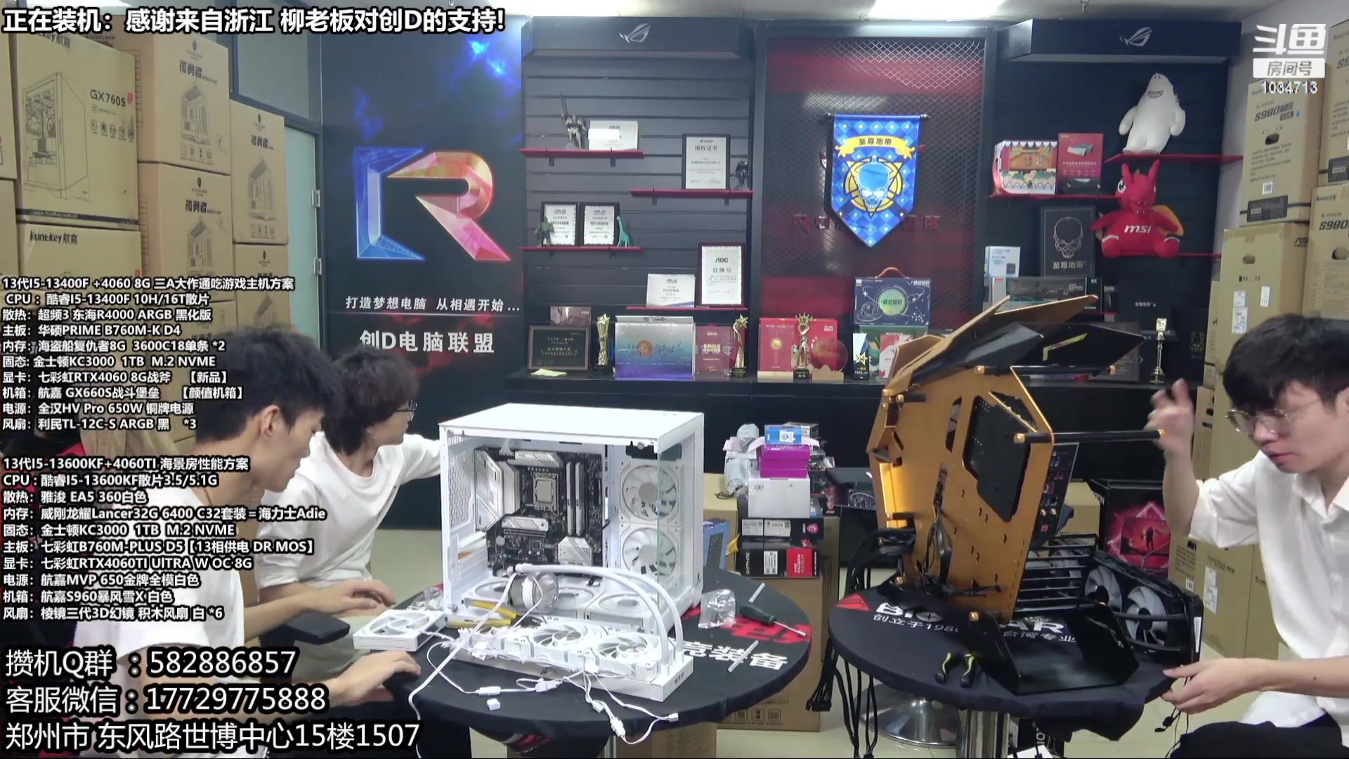 【2023-11-09 08点场】创D电脑联盟：郑州创D：双11电脑活动开启