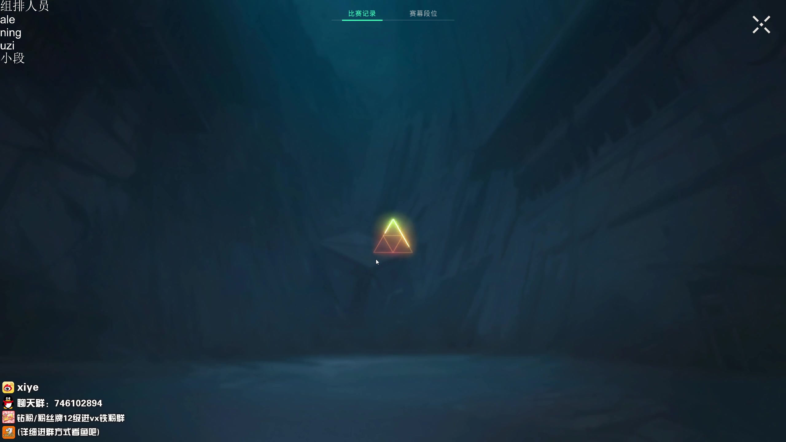 【2023-11-09 16点场】兮夜丶xiye：xiye: 跟ale 神 5点组排