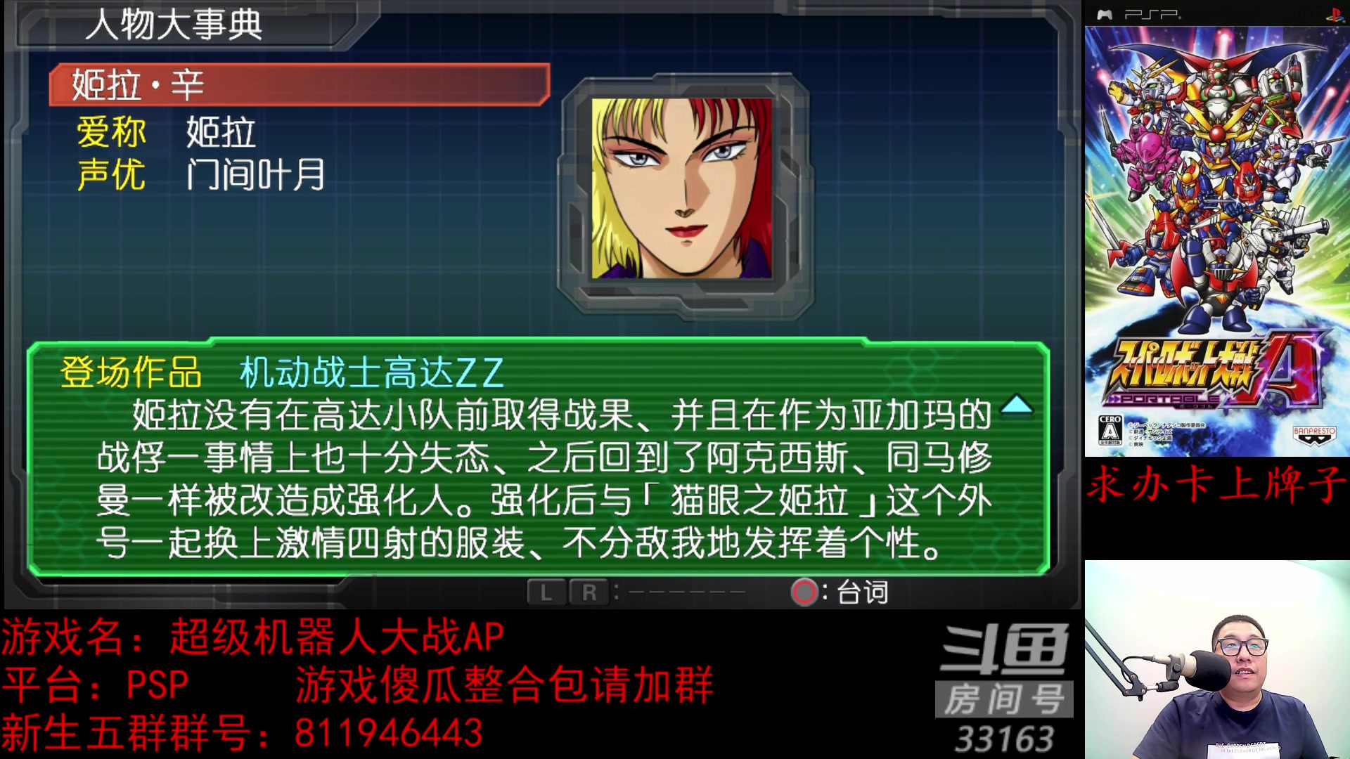 【2023-11-05 21点场】真虎龙王：机战：吉翁又来丢阿克西斯了。