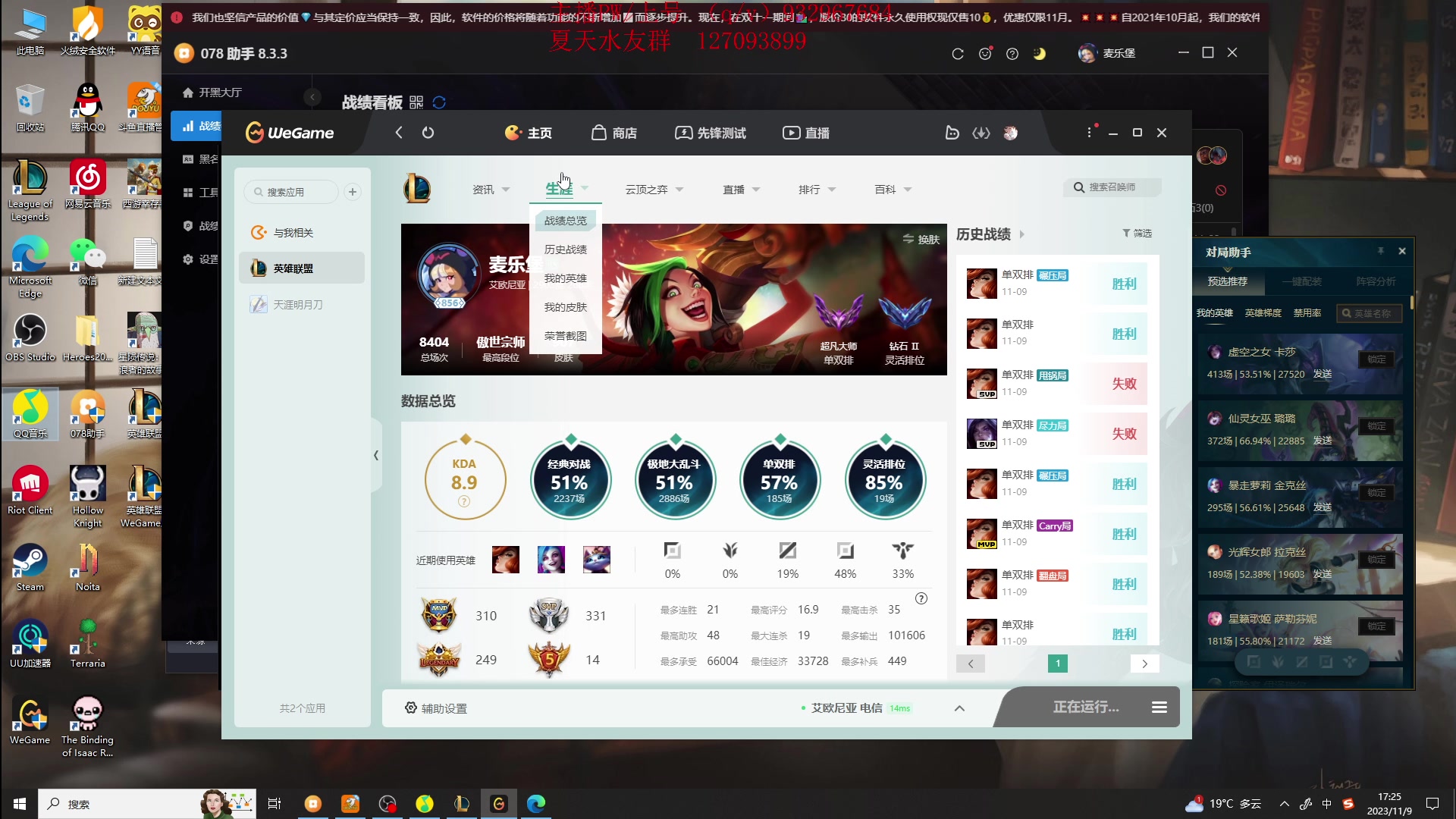 【2023-11-09 17点场】夏天夏天丶丶：祝大家天天开心，事事如意