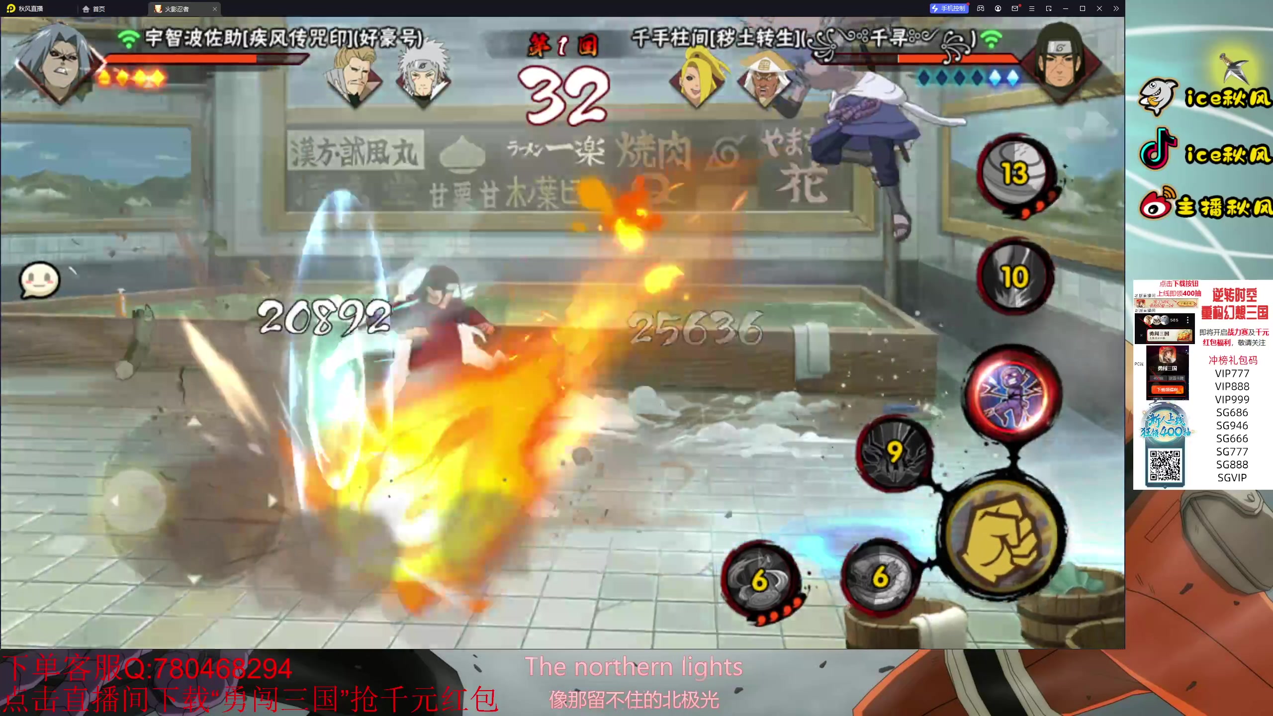 【2023-11-09 20点场】ice秋风：0点高招A长十郎，全新版本6866