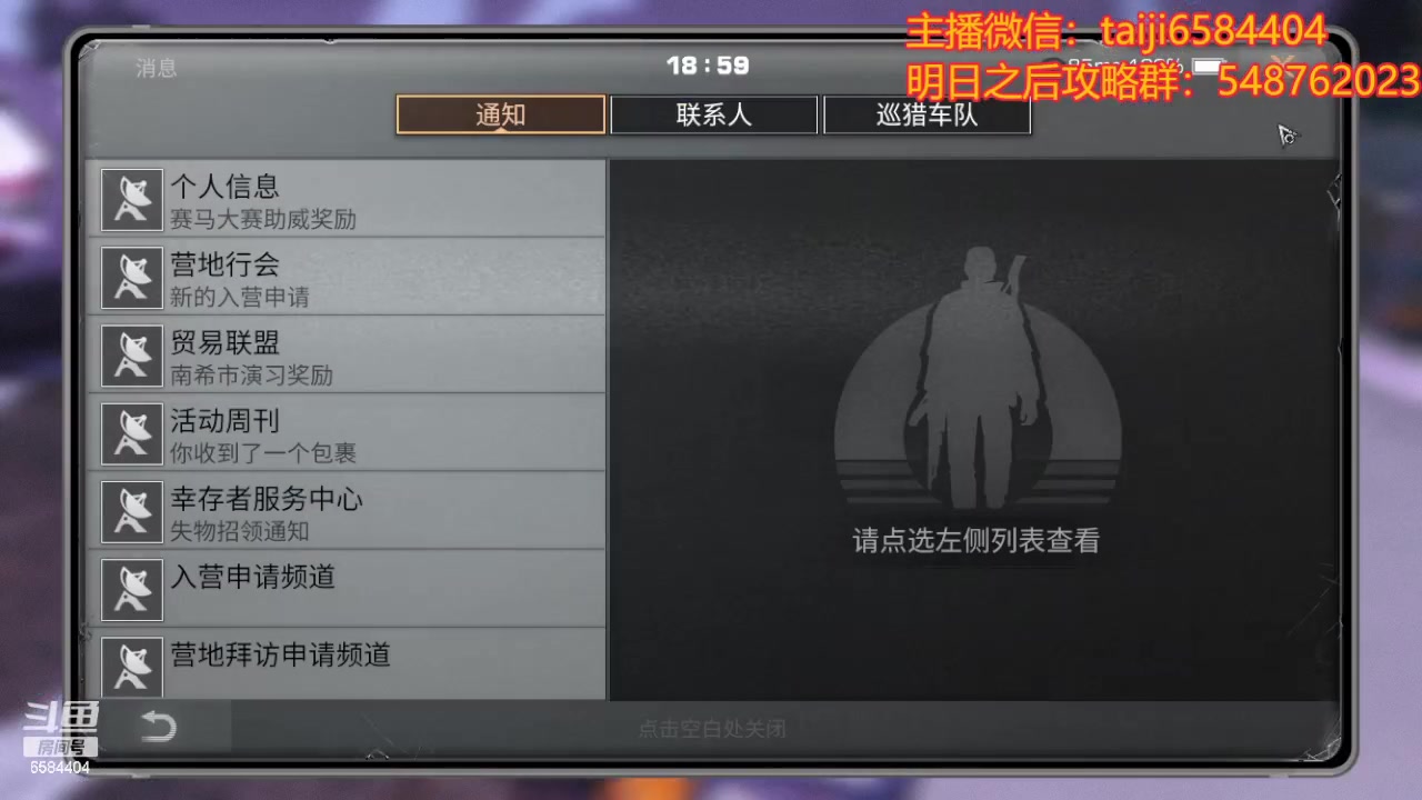 【2023-11-09 18点场】中华田园冯太极：星球重启11月16日开服