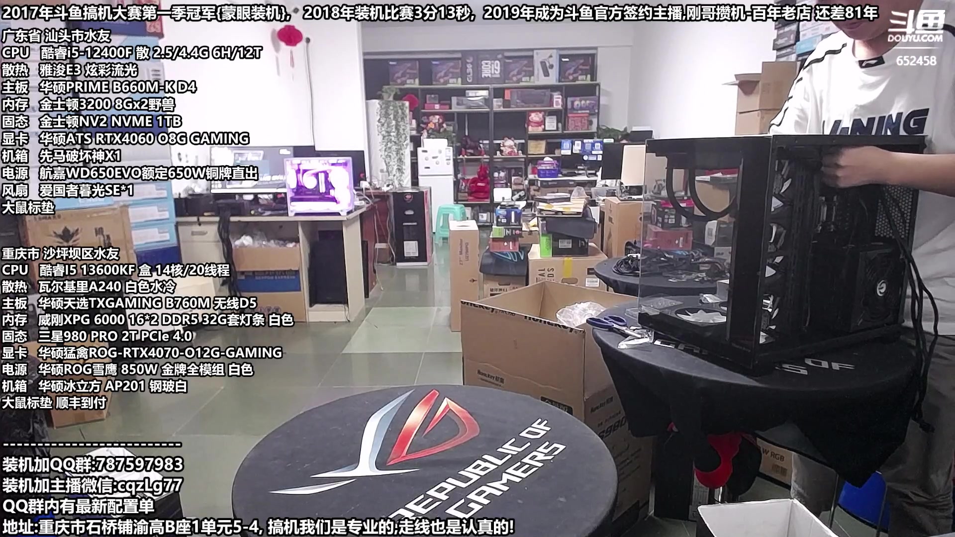 【2023-11-09 18点场】重庆刚哥金牌装机店：配电脑,双11活动正式开始了