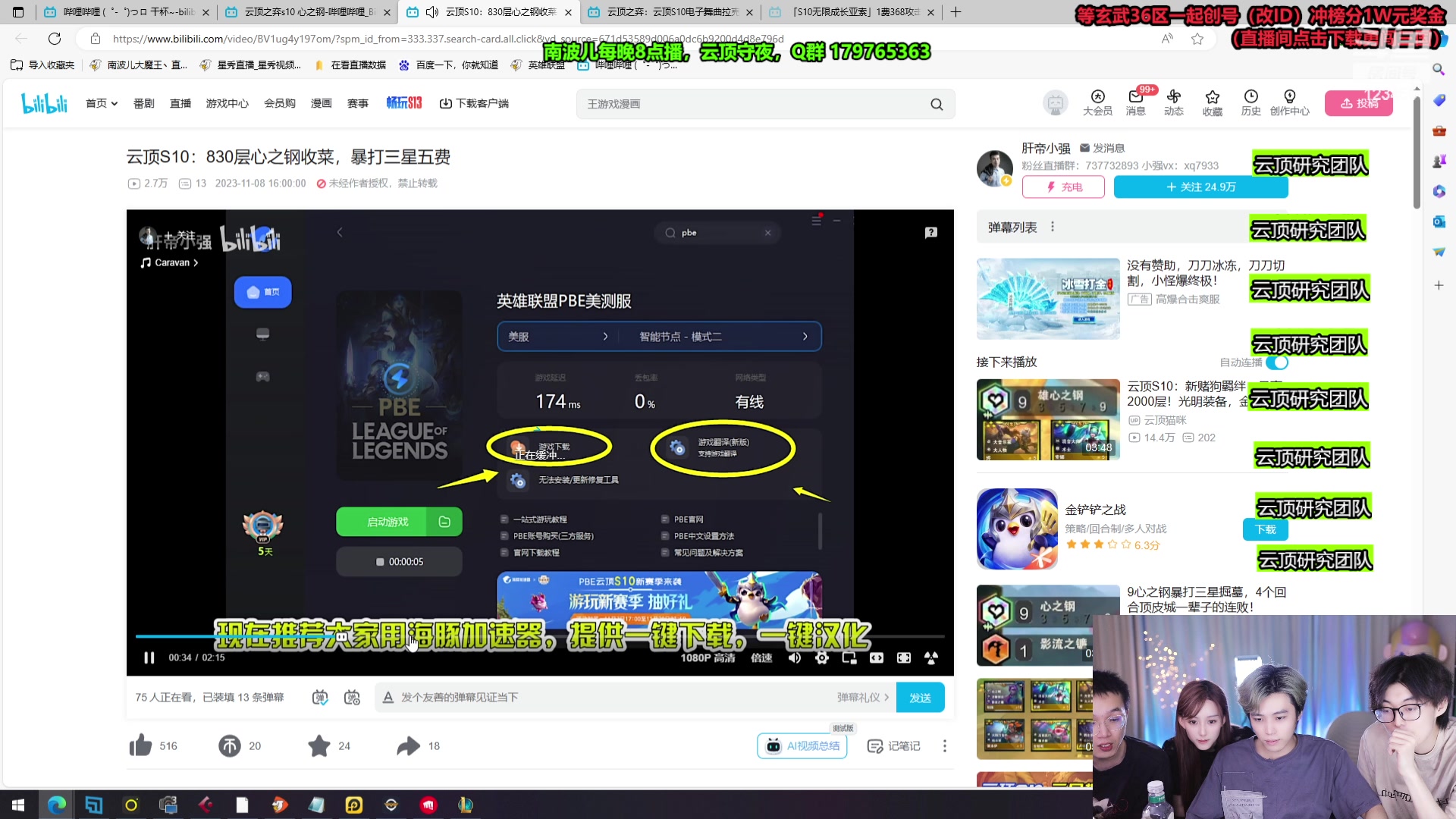 【2023-11-08 23点场】南波儿大魔王丶：速来！追新4费5费！