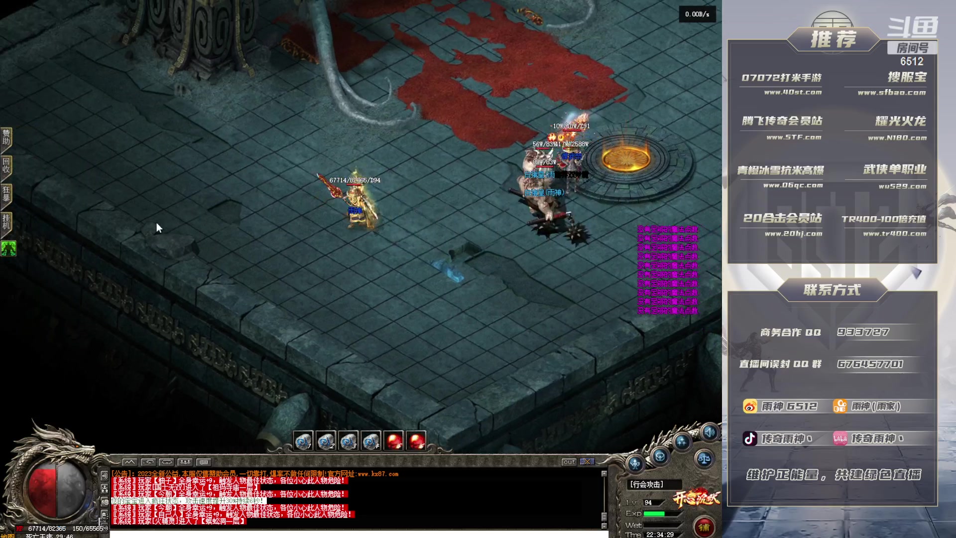 【2023-11-08 21点场】雨神丶：玩传奇就看6512