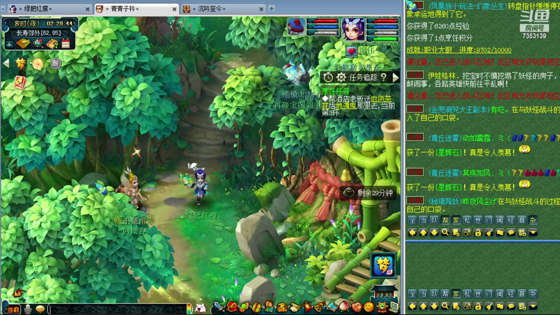 【2023-11-09 01点场】o山星o：香山红叶，飞升129五门！