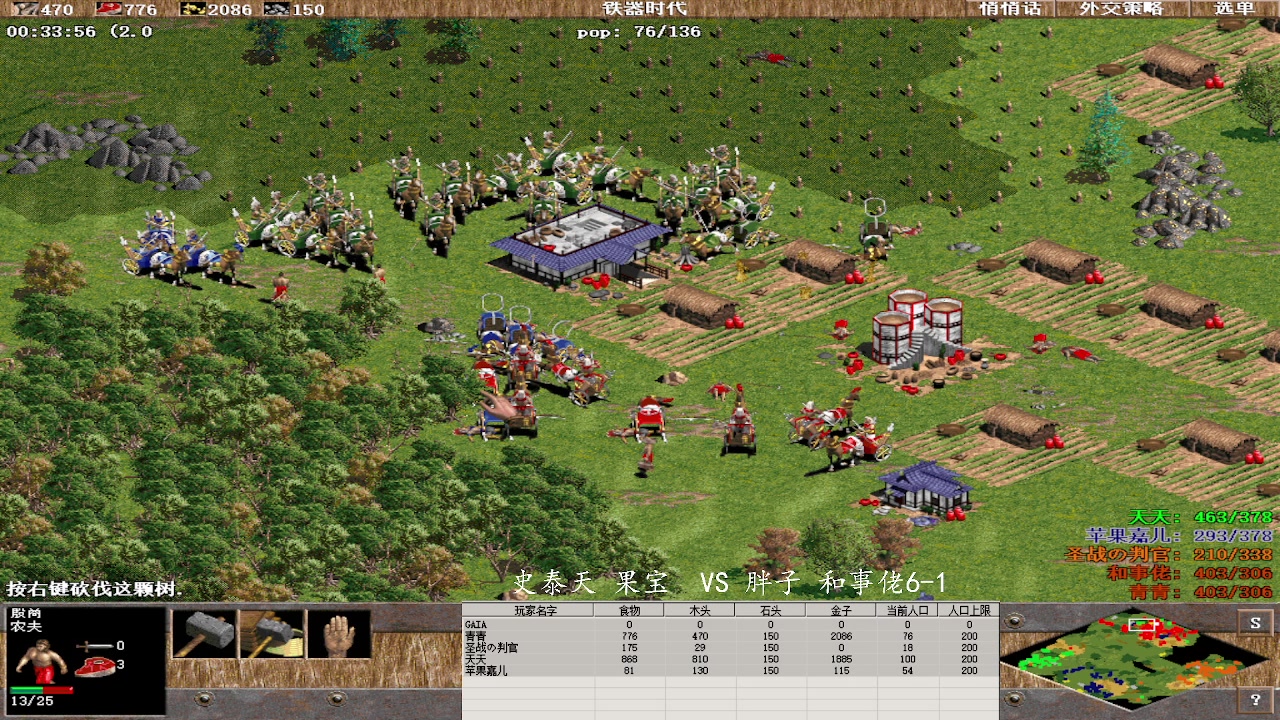 史泰天 果宝 3 VS 0 胖子 和事佬6-1