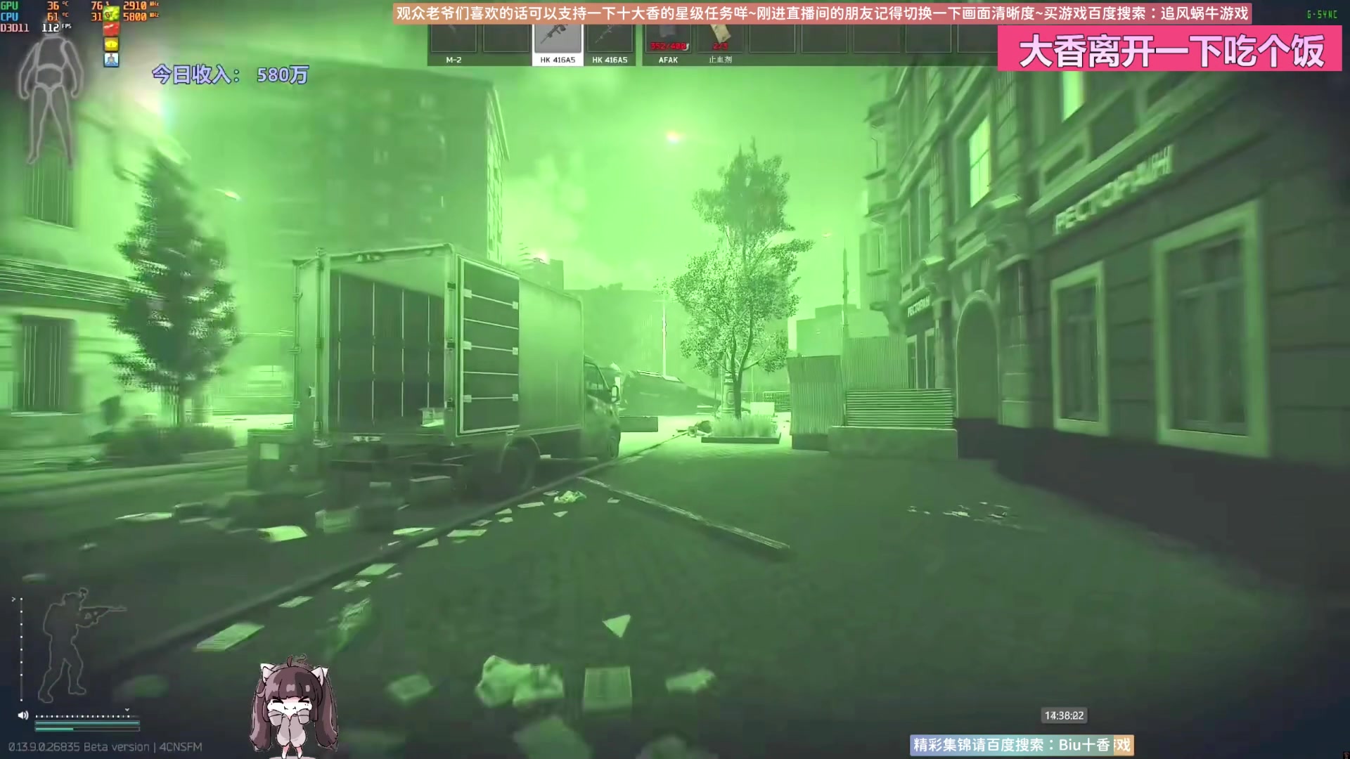 【2023-11-08 14点场】Biu十香：✨最强画质✨新人导师✨逃离塔科夫