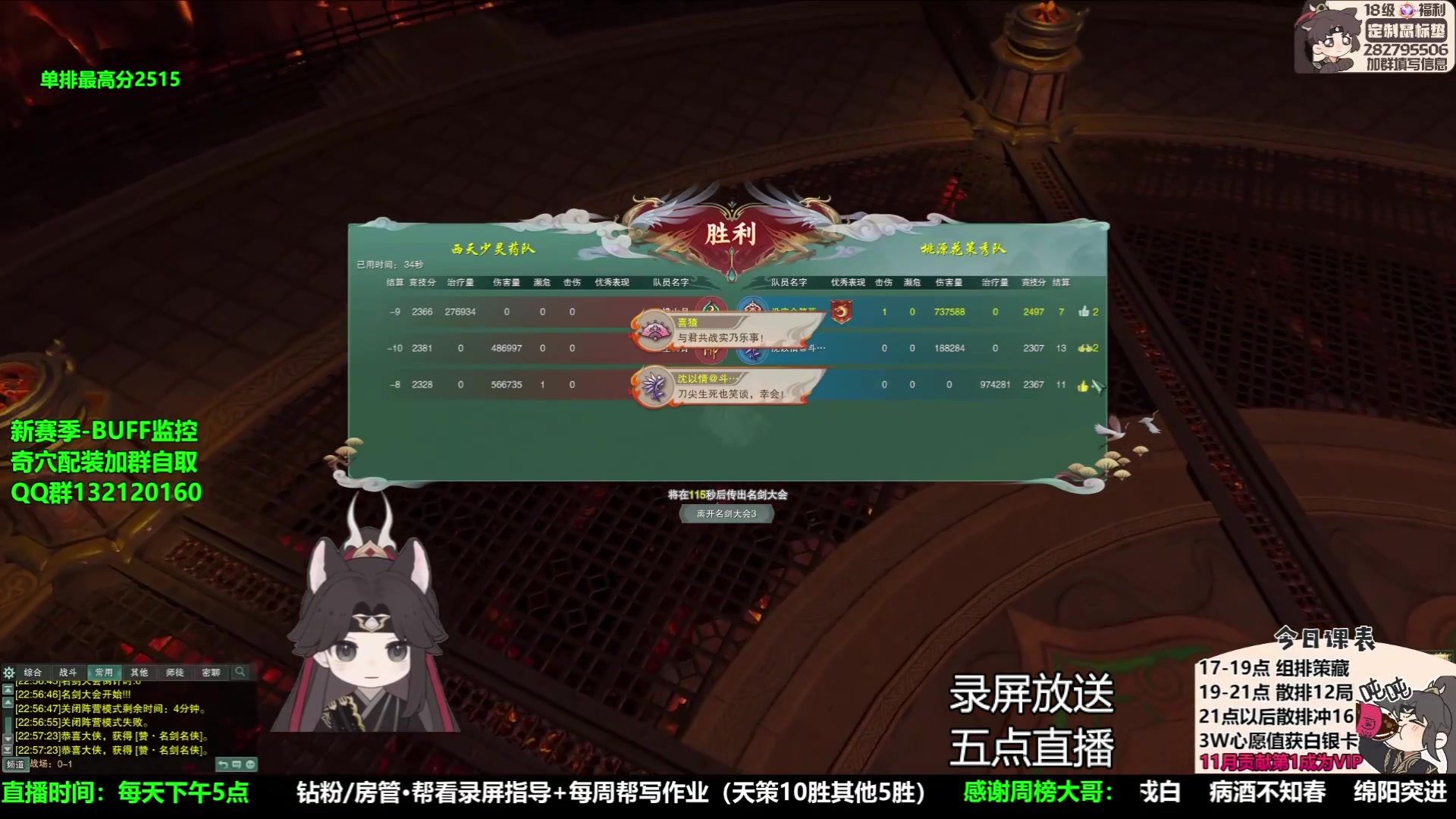 【2023-11-09 14点场】慕堇丶：散排冲2600第一天