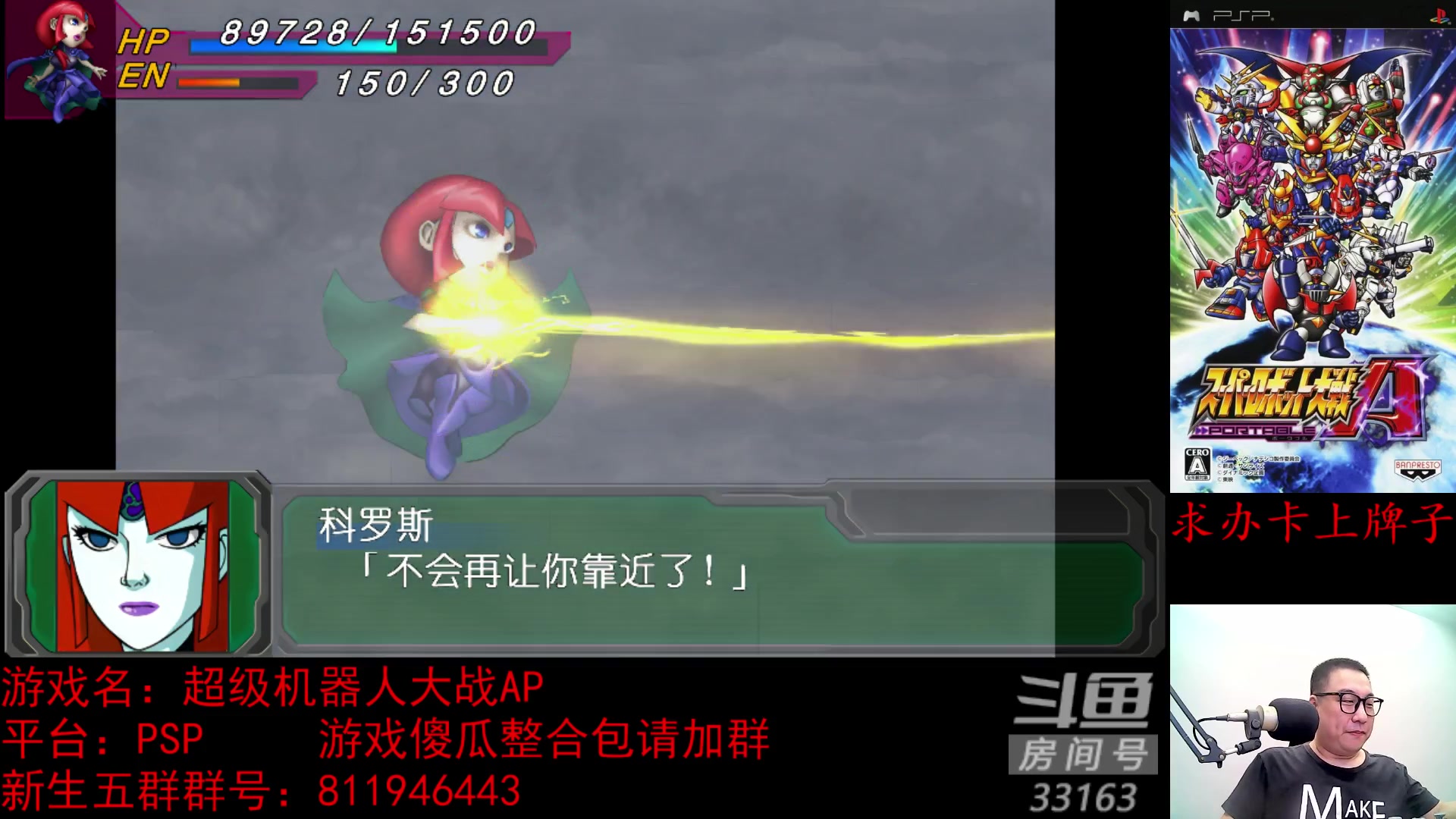 【2023-11-03 21点场】真虎龙王：机战：老董才是本作真正的大BOSS。