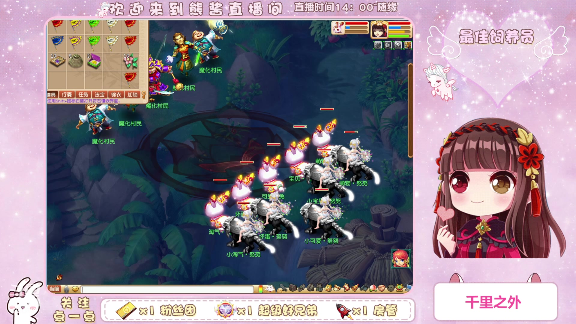 【2023-11-08 21点场】熊酱丶：化九红红火火兔子队^_^