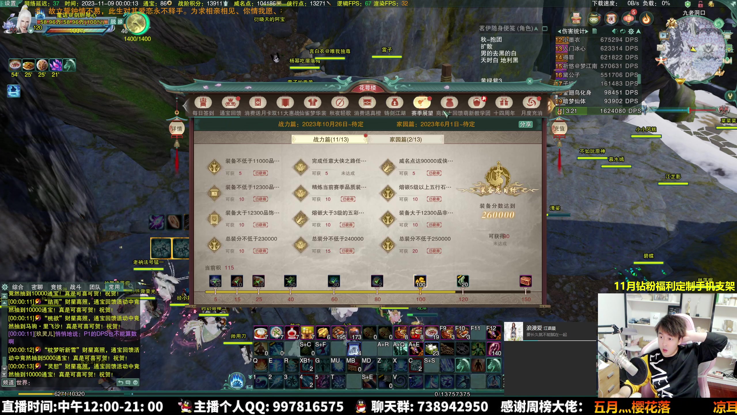 【2023-11-08 23点场】As童话话话：录屏-童童每天中午12点开播
