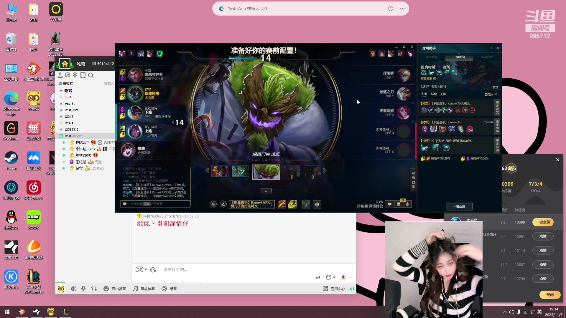 【2023-11-07 18点场】一只蘇l：斗鱼第一个雪人！