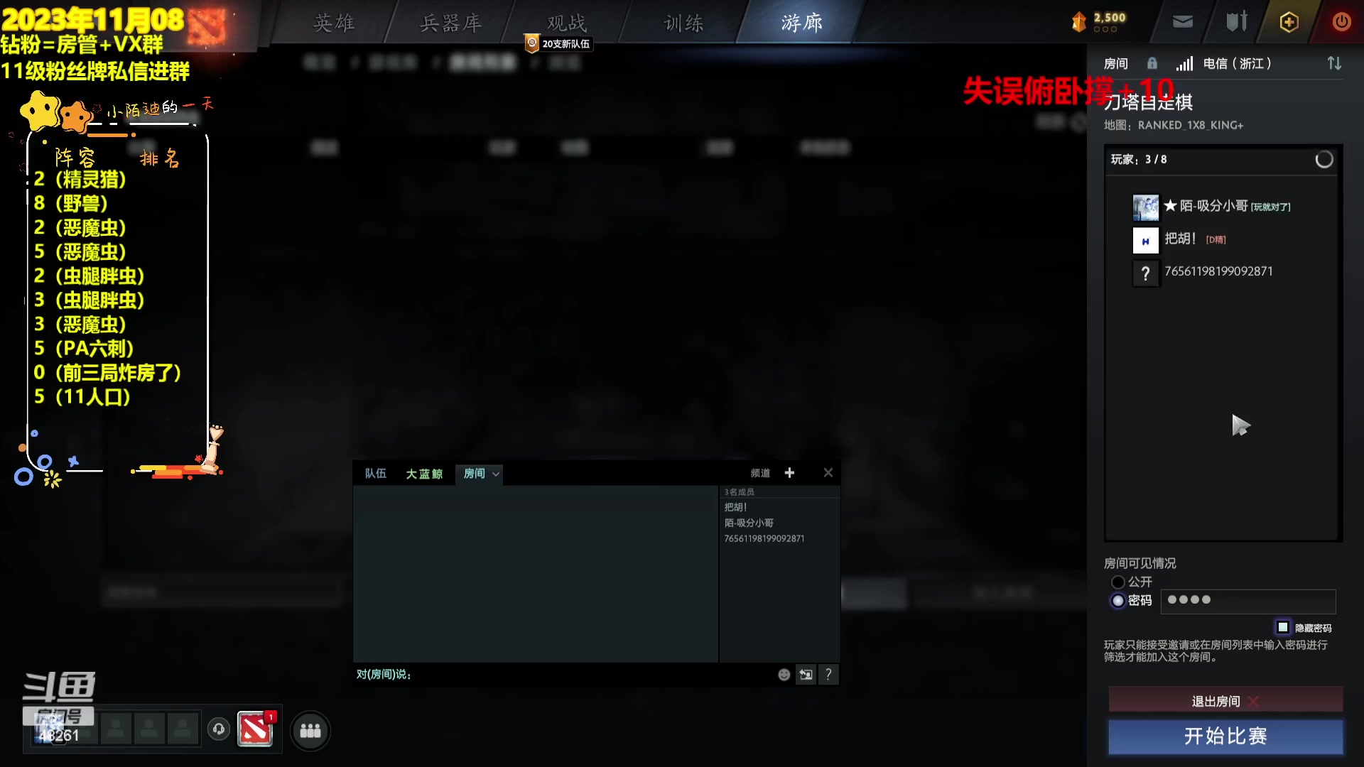 【2023-11-08 19点场】陌小陌：新赛季来了，开吸，皇后局了