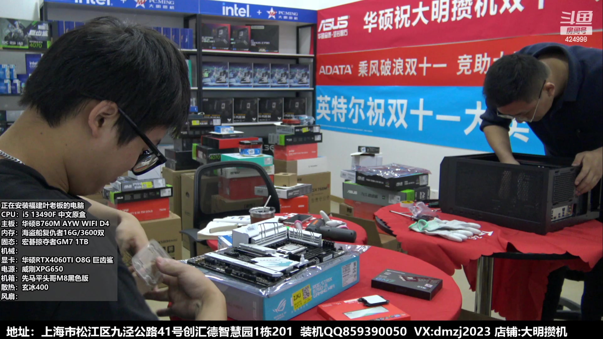 【2023-11-09 12点场】上海大明海：【大明攒机】双十一狂欢节