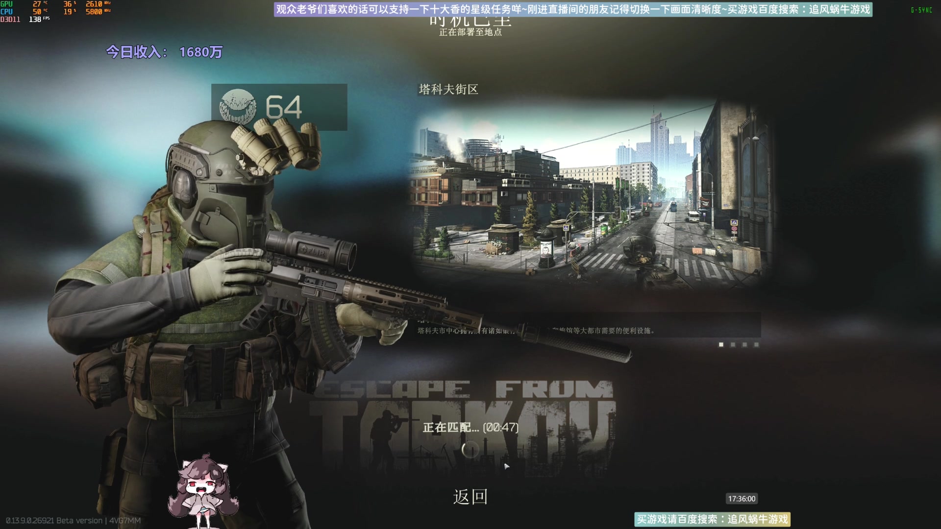 【2023-11-03 17点场】Biu十香：✨最强画质✨萌新导师✨逃离塔科夫