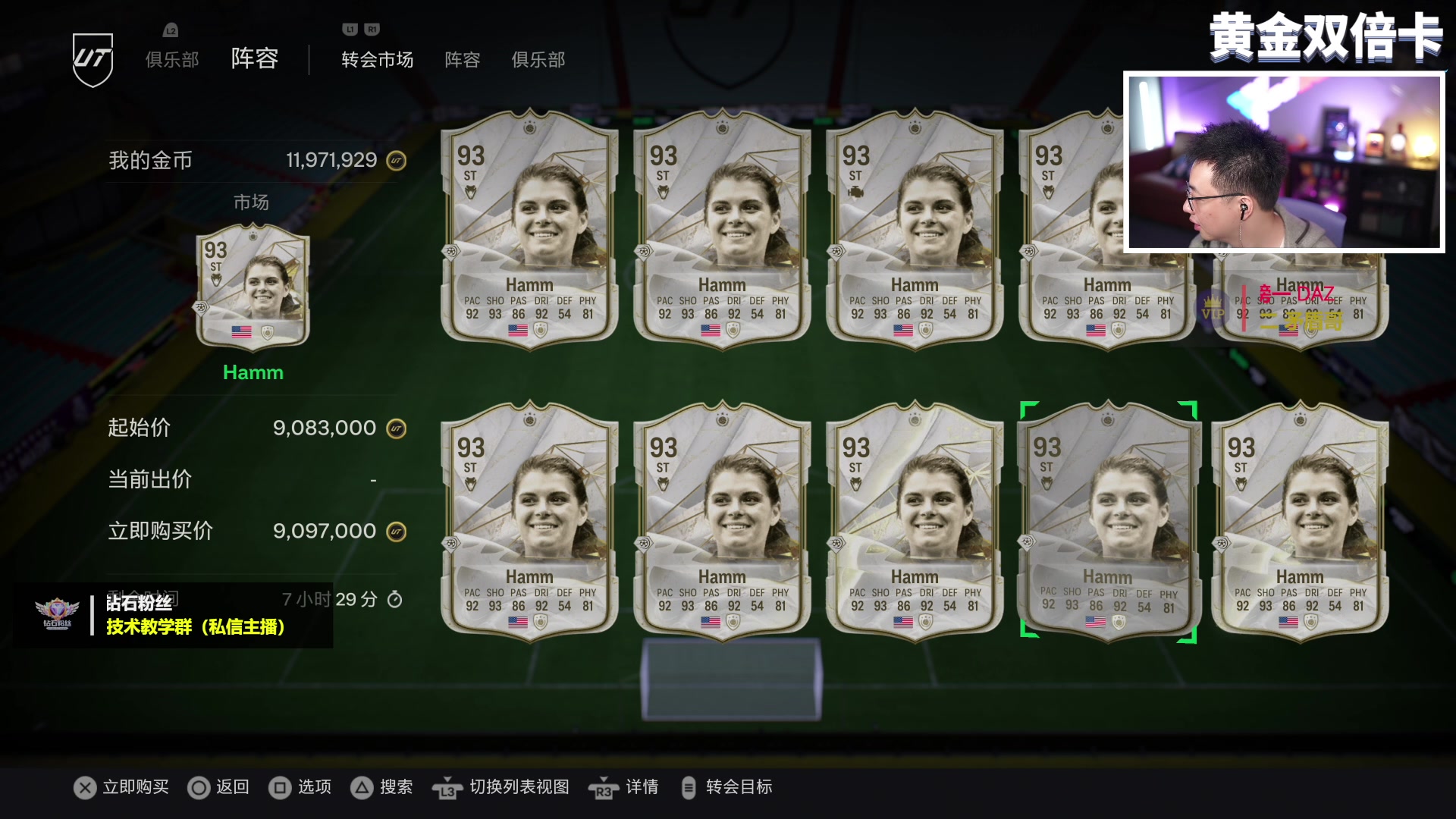 【2023-11-09 17点场】COCO花式FIFA：双倍：新版本+蒂席测评+DR奖励