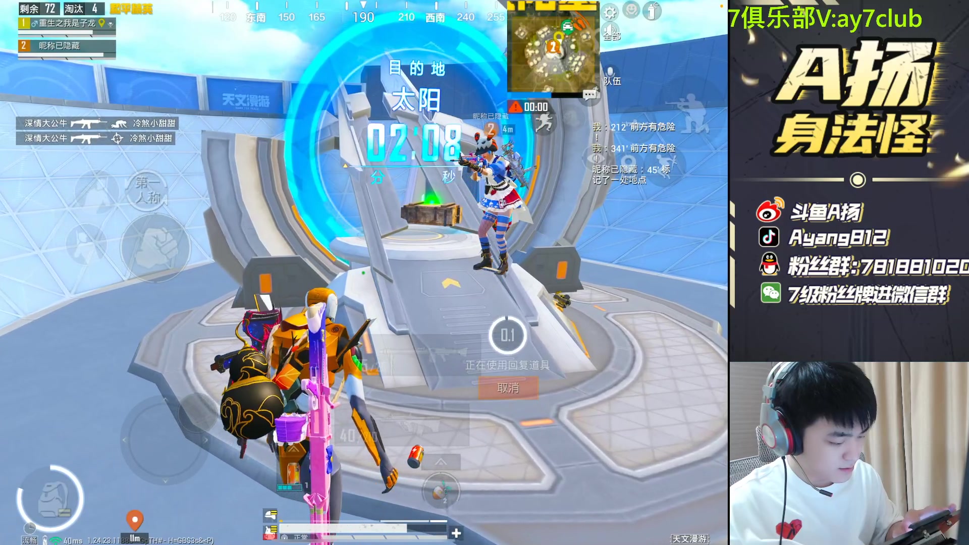 【2023-11-08 22点场】A扬丷：<斗鱼第一猛男>