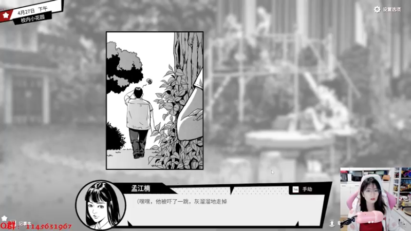 【2023-11-09 15点场】兔花花7777：伊藤润二风格 国产新游 潜入 开荒~