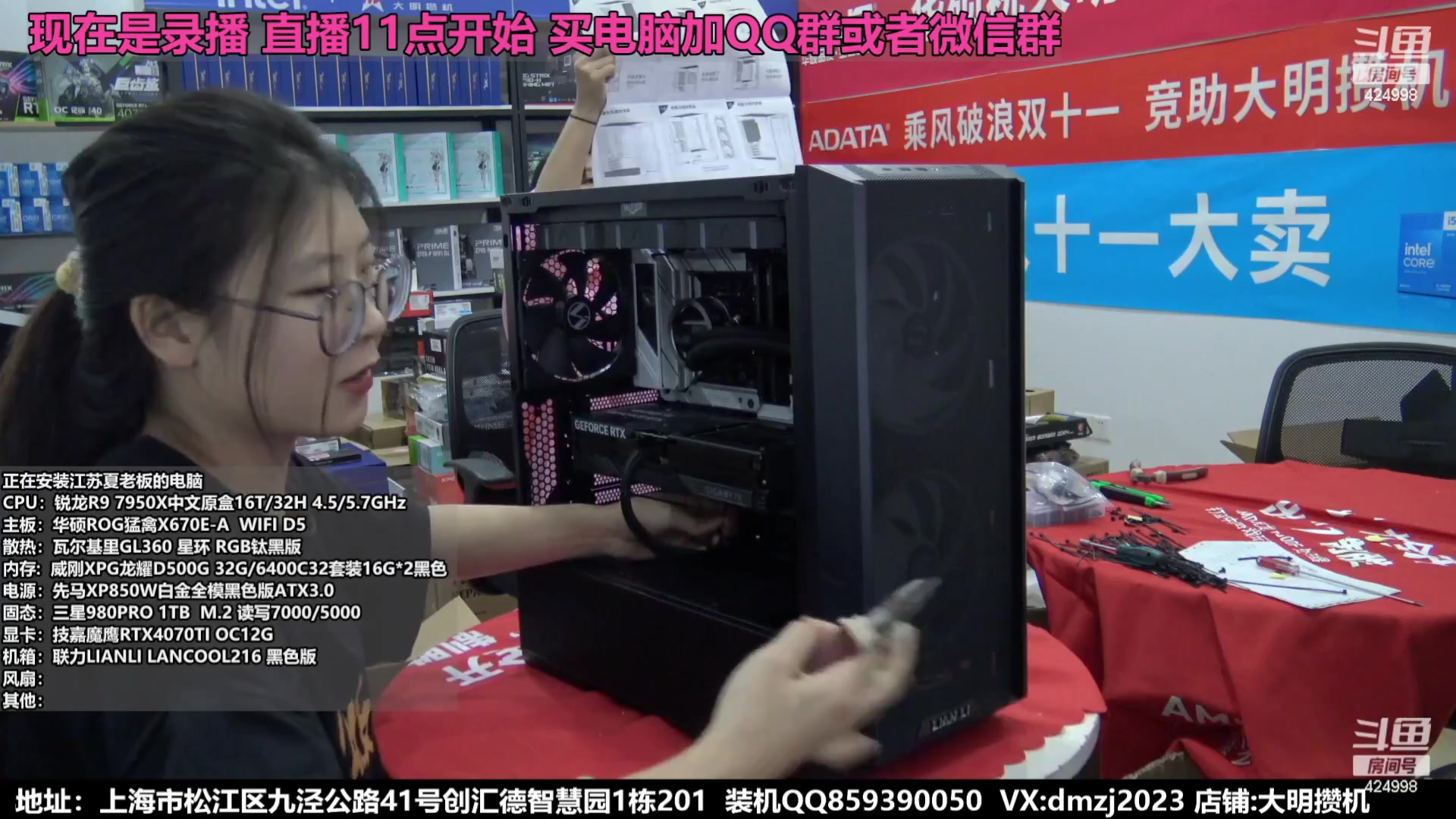 【2023-11-09 08点场】上海大明海：【大明攒机】双十一狂欢节