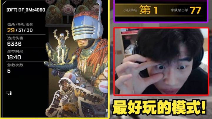 [APEX 三明治]APEX最好玩的模式！“不死人军团“疯狂爆杀！