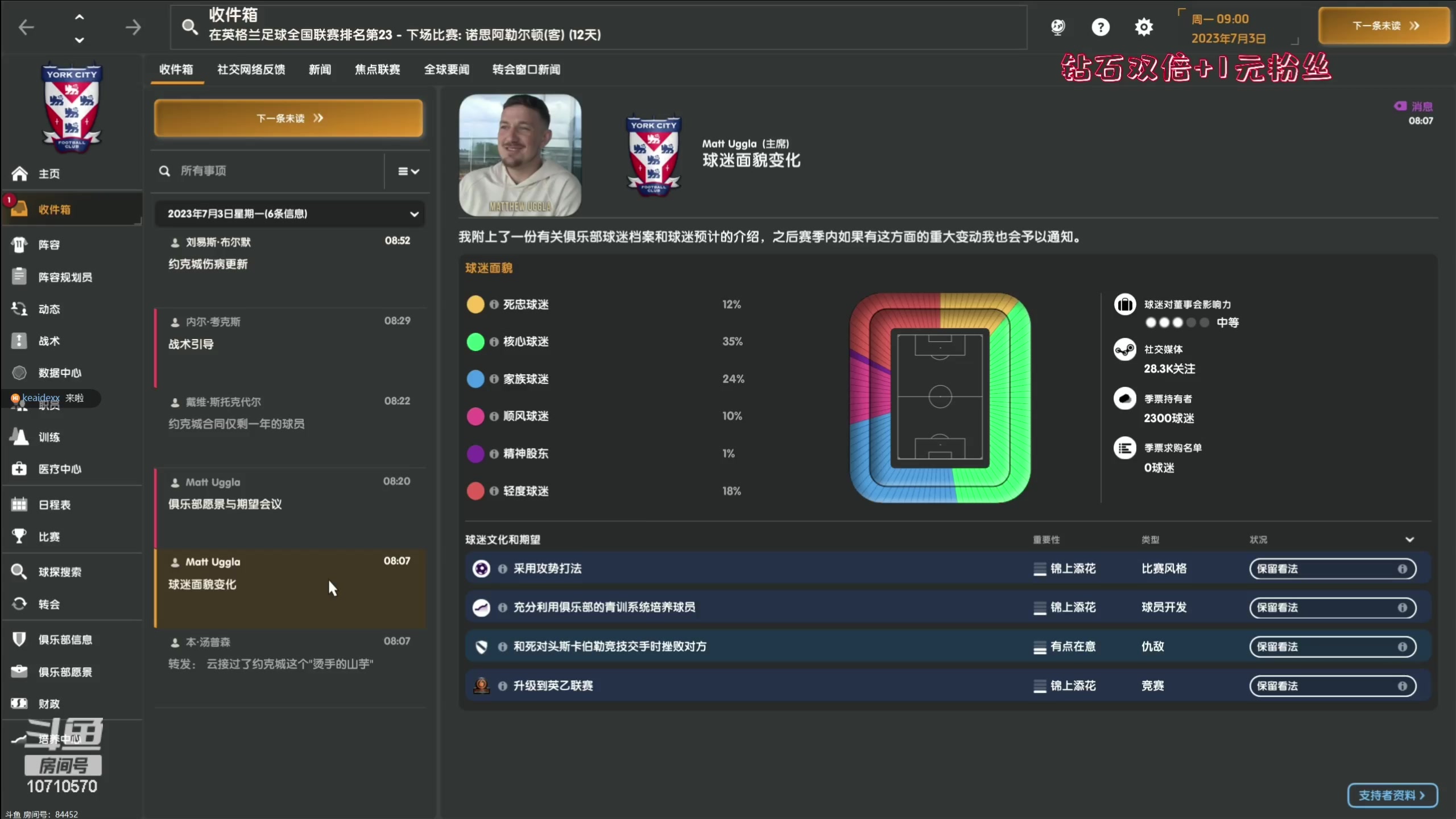【2023-11-09 19点场】吉良上总介：fm24：直播时间暂改为15-19点